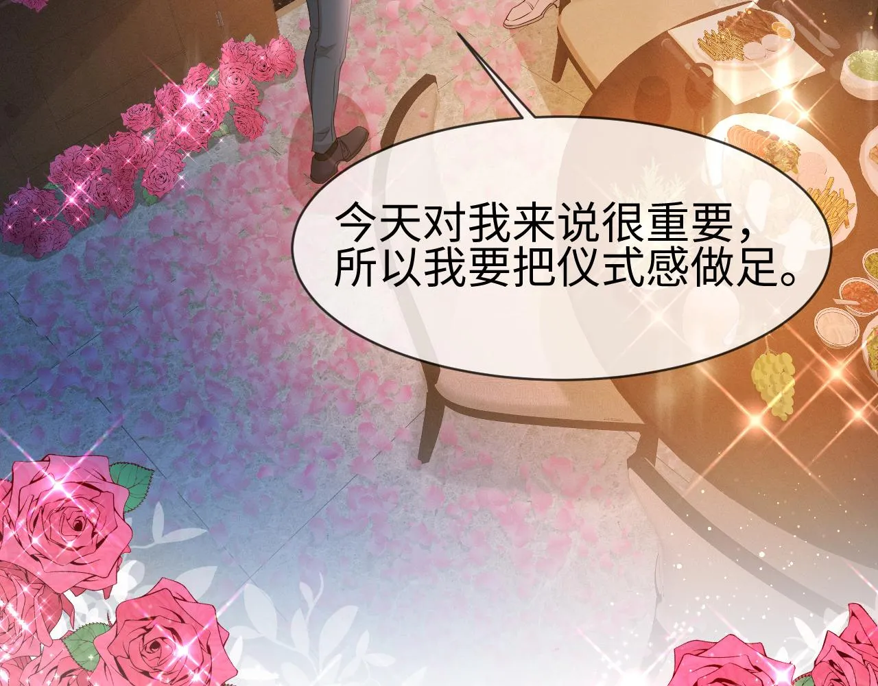 第67话 我愿意，我的狗子 第17页