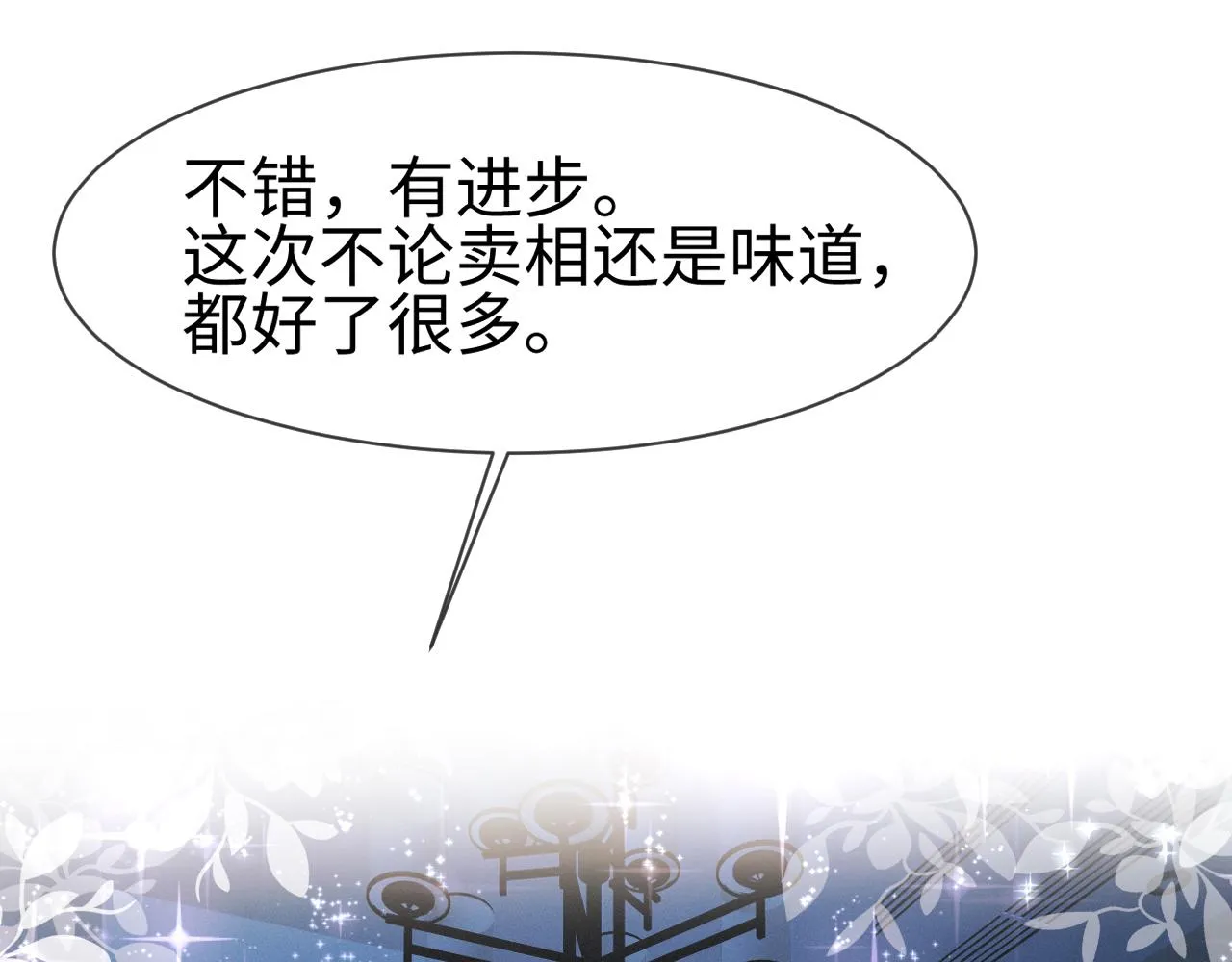 第67话 我愿意，我的狗子 第25页