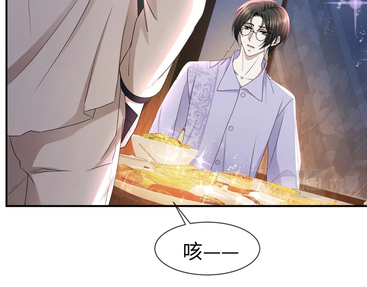 第67话 我愿意，我的狗子 第29页