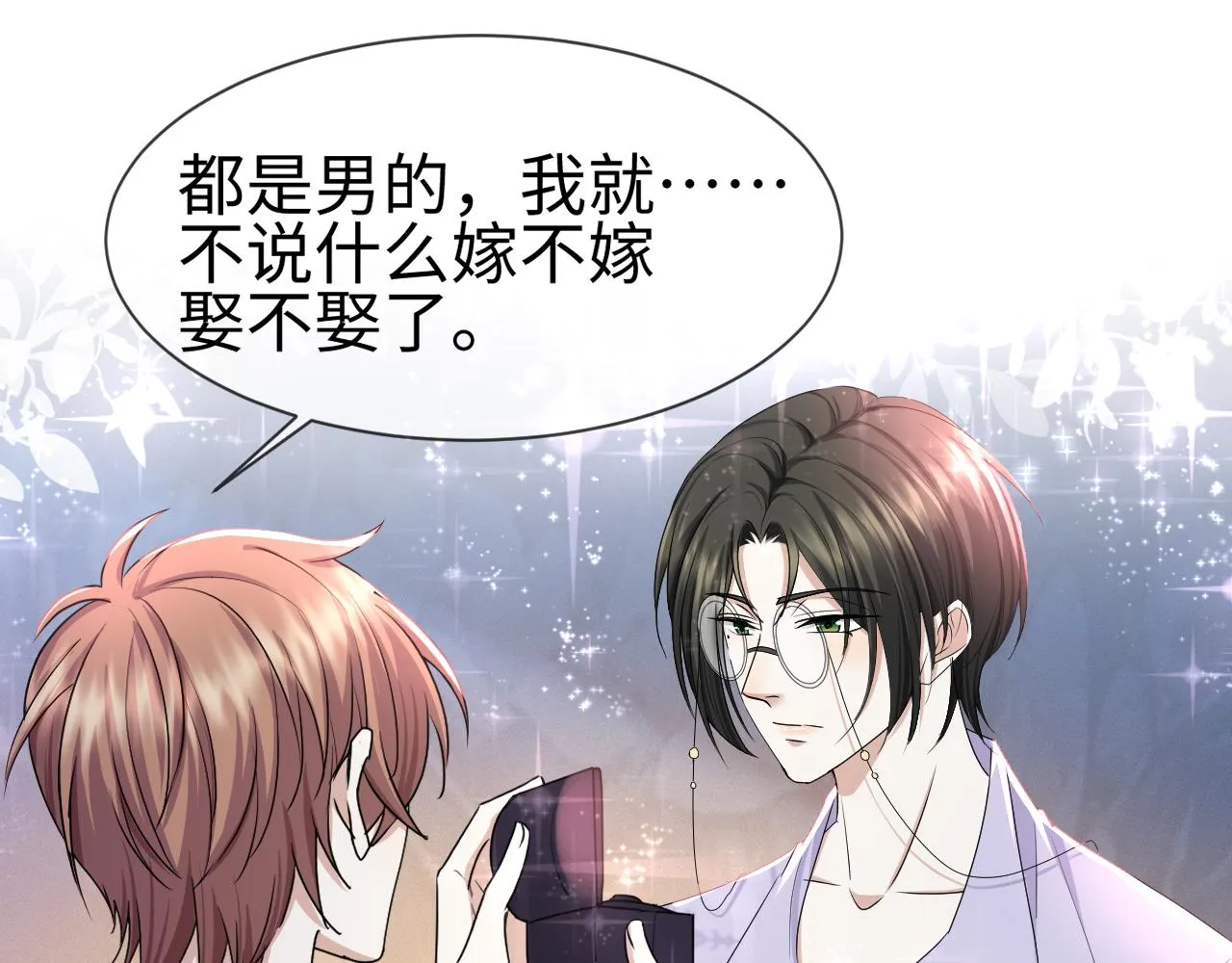 第67话 我愿意，我的狗子 第30页