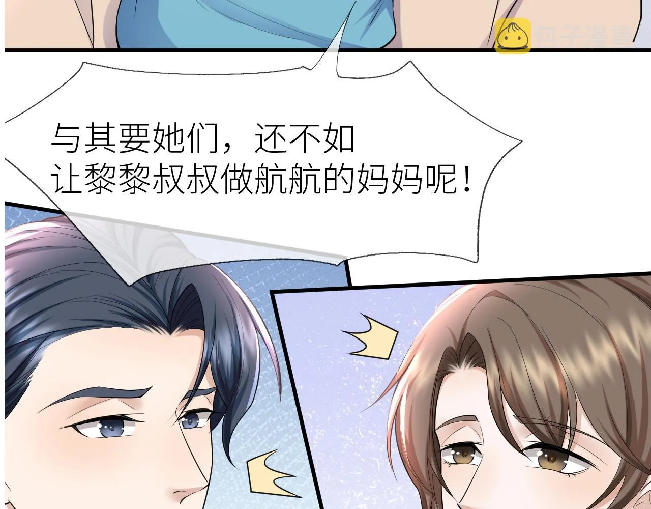 番外4 阴影重现 第4页