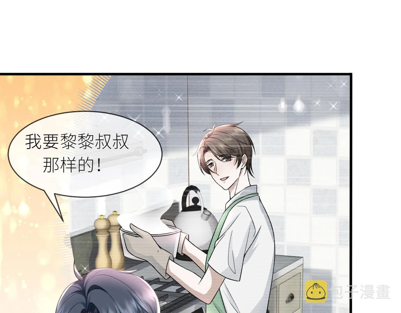 番外3 我要你当我妈妈 第2页
