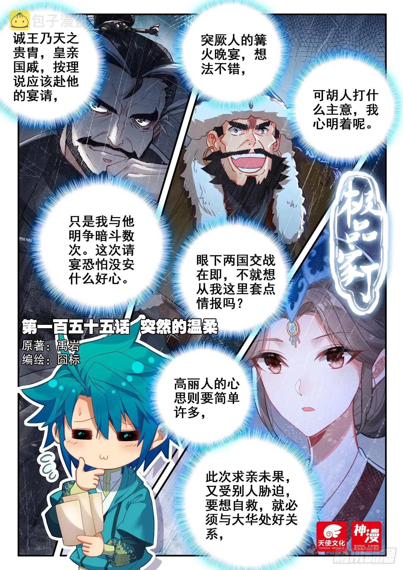 155 突然的温柔 第1页