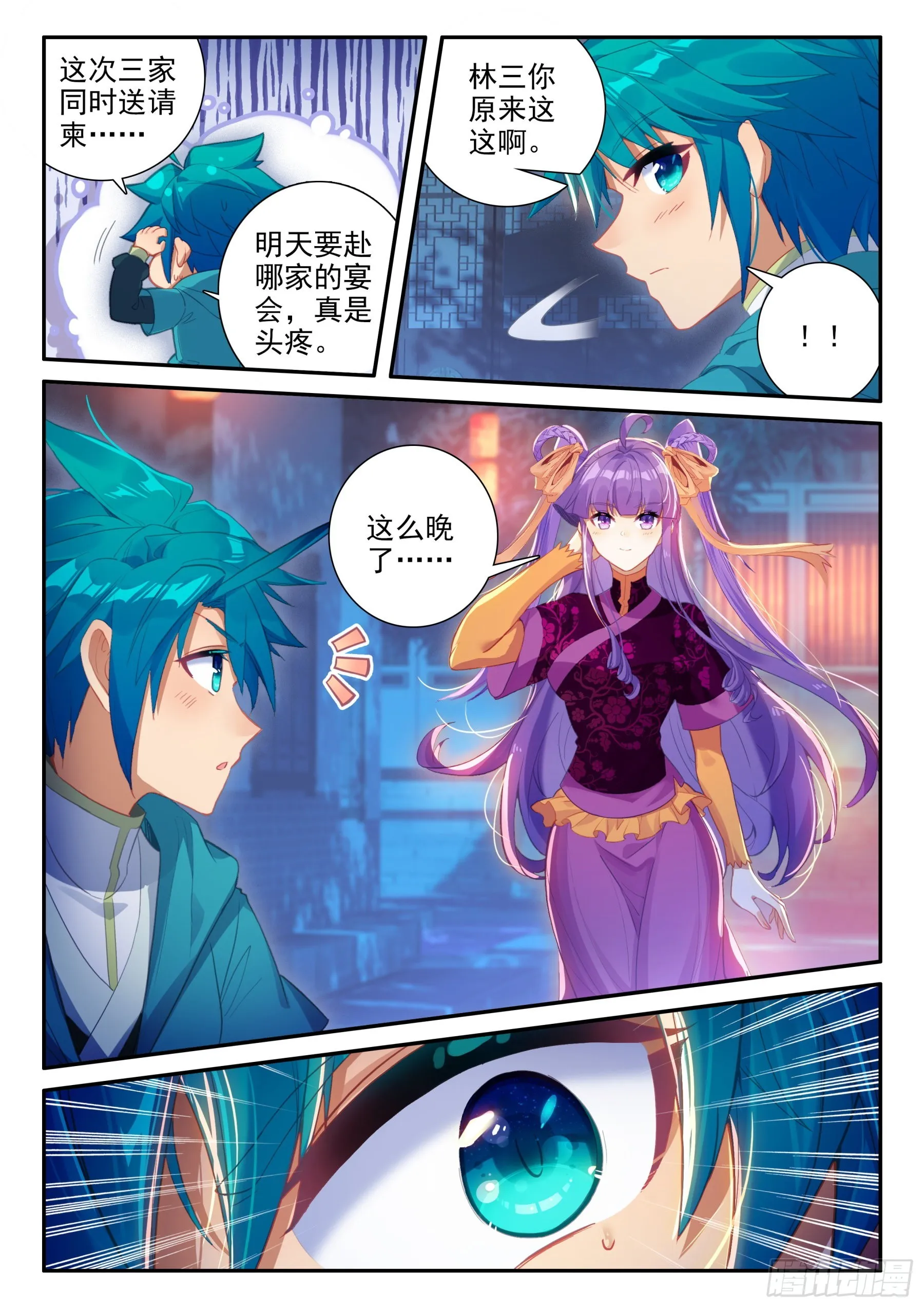 155 突然的温柔 第2页