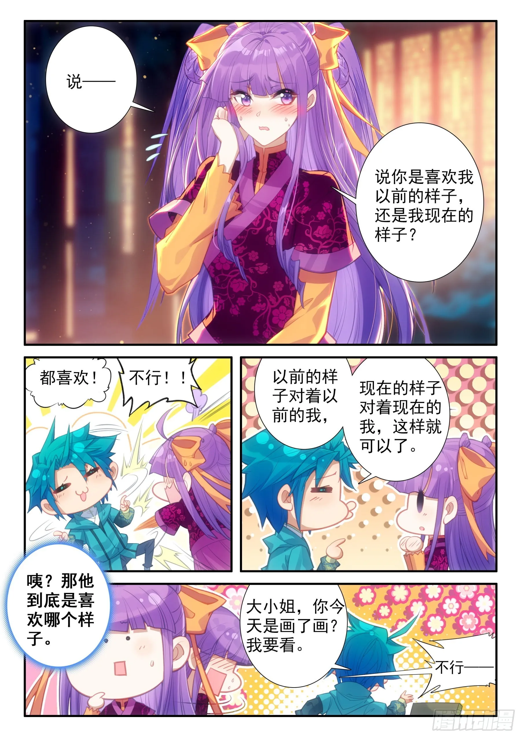 155 突然的温柔 第5页