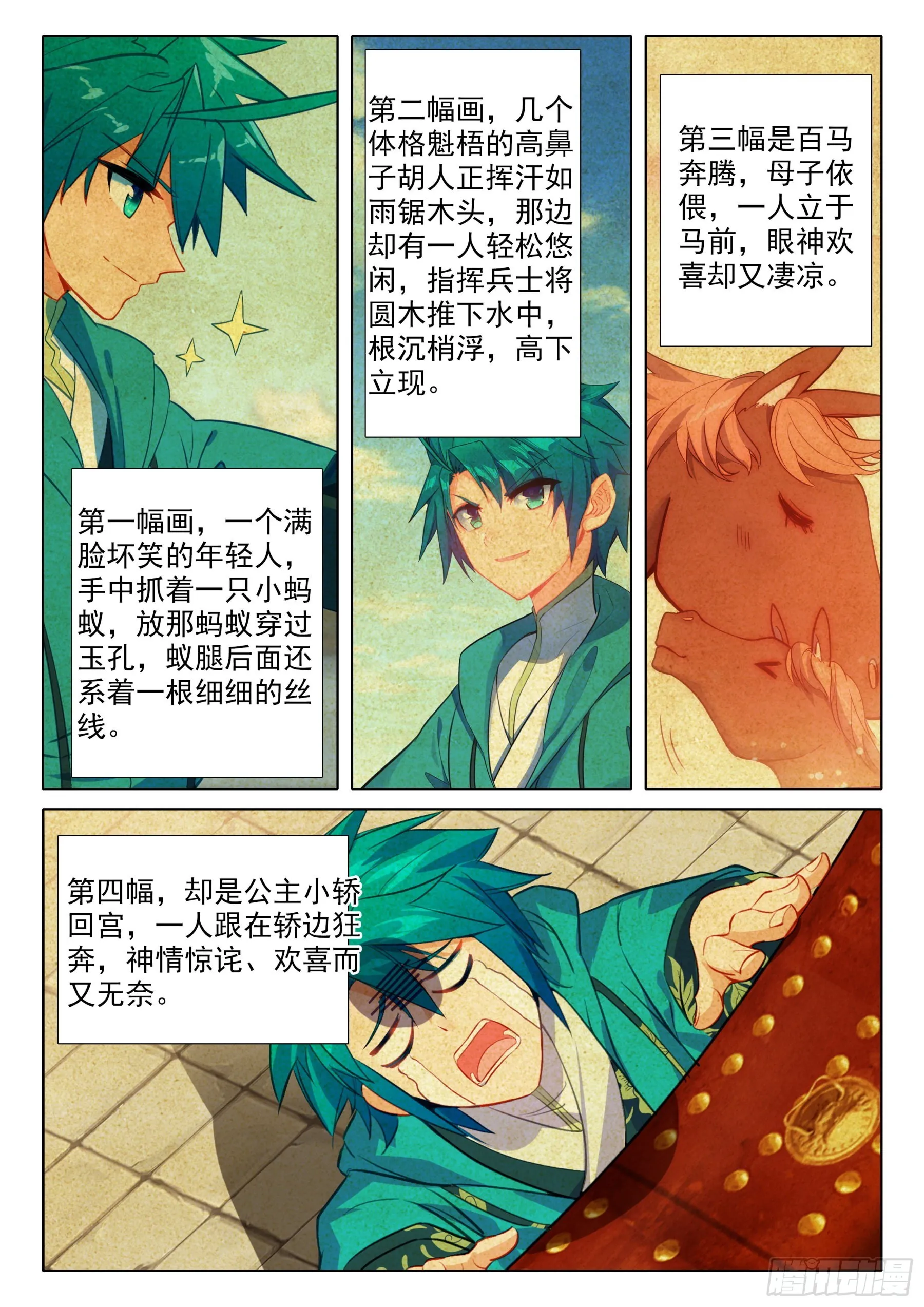 155 突然的温柔 第6页
