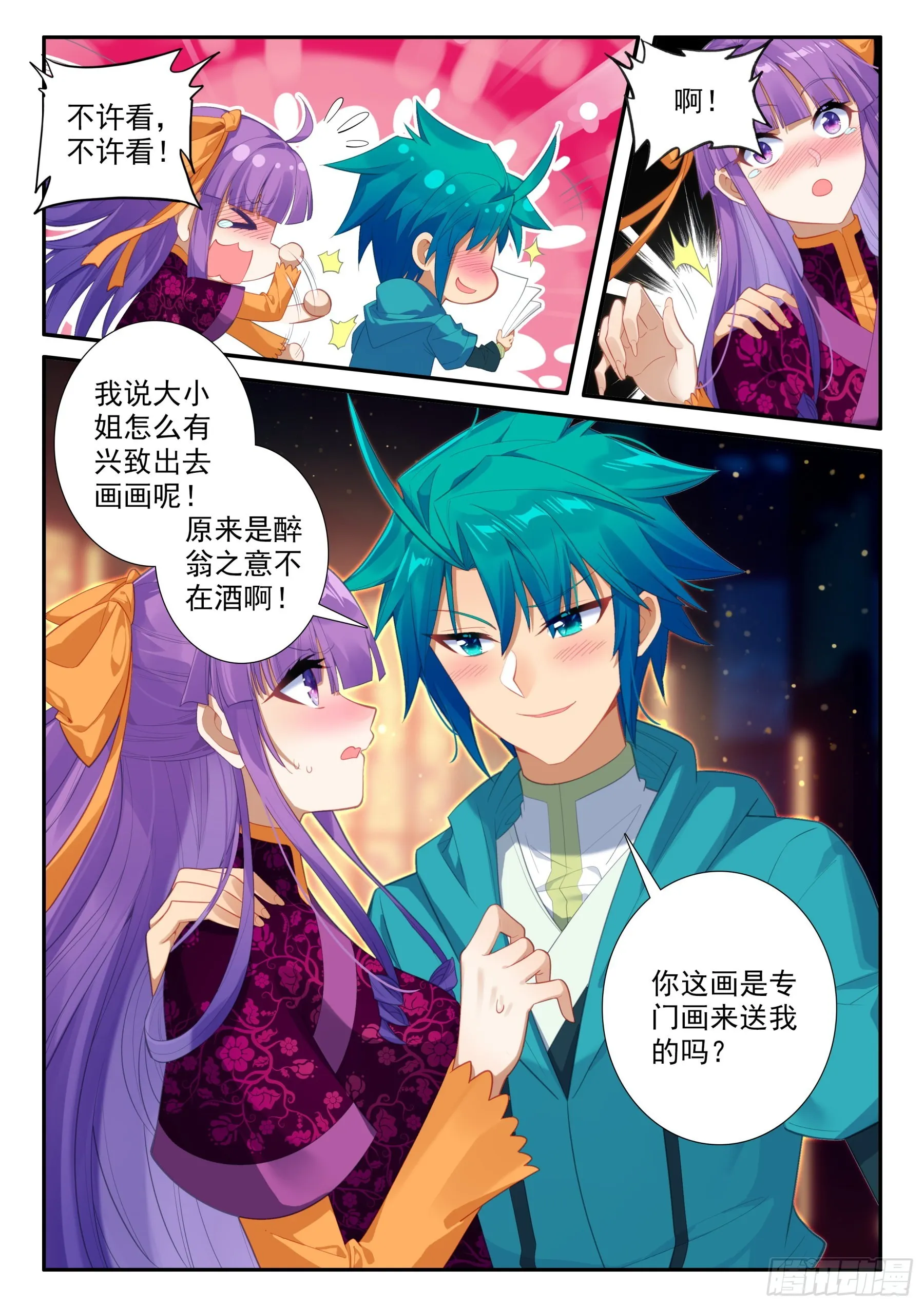 155 突然的温柔 第7页