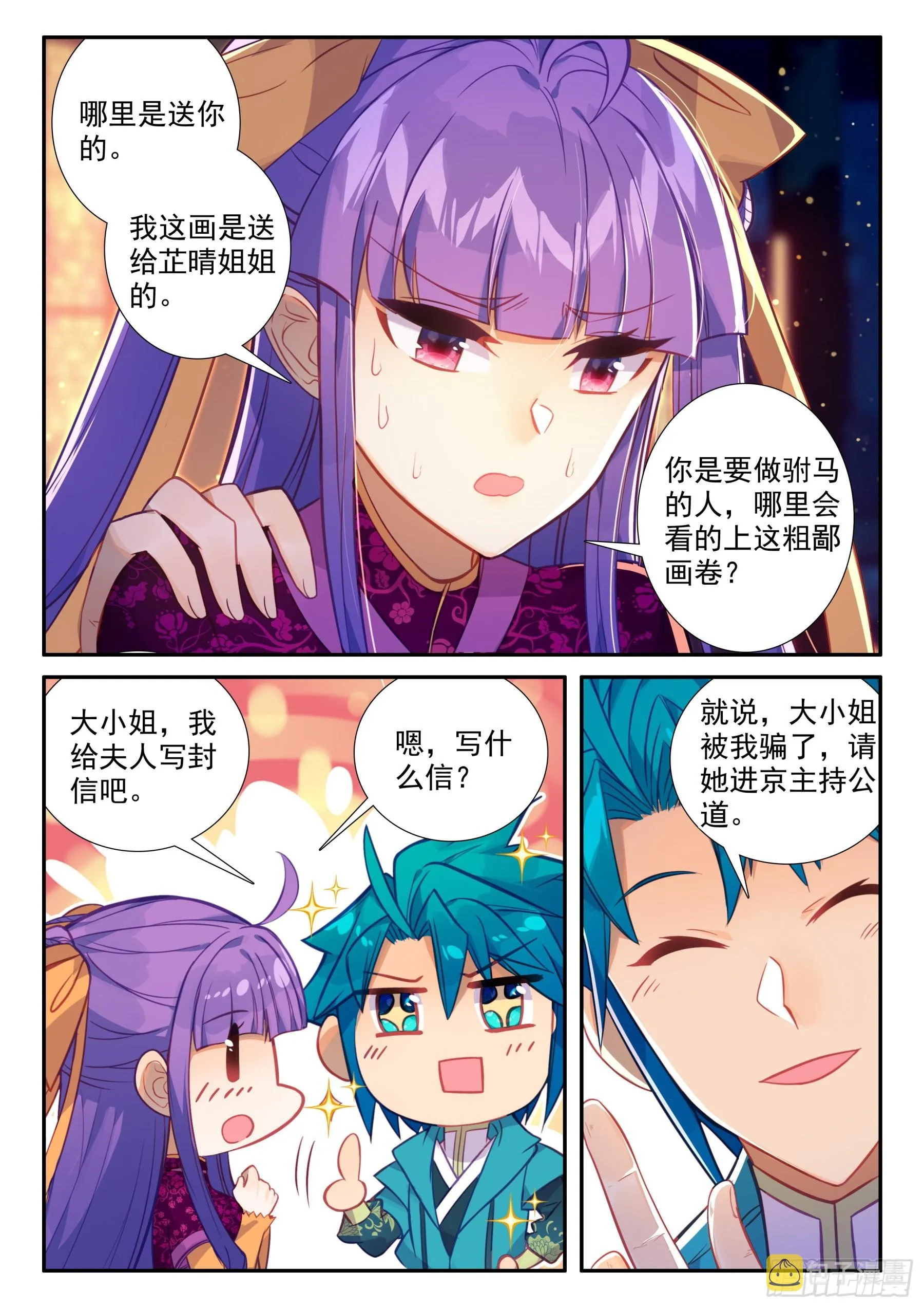 155 突然的温柔 第8页
