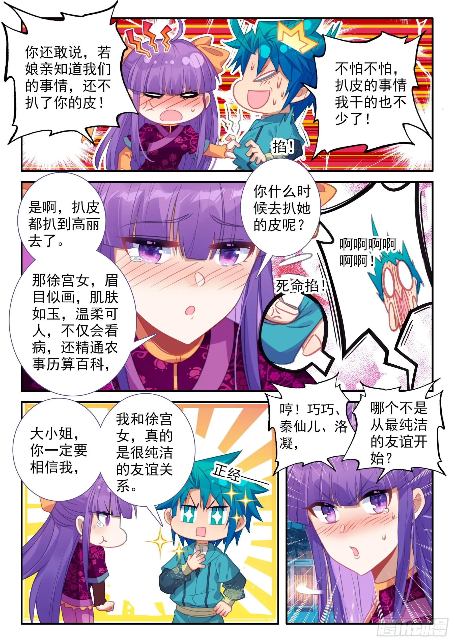 155 突然的温柔 第9页
