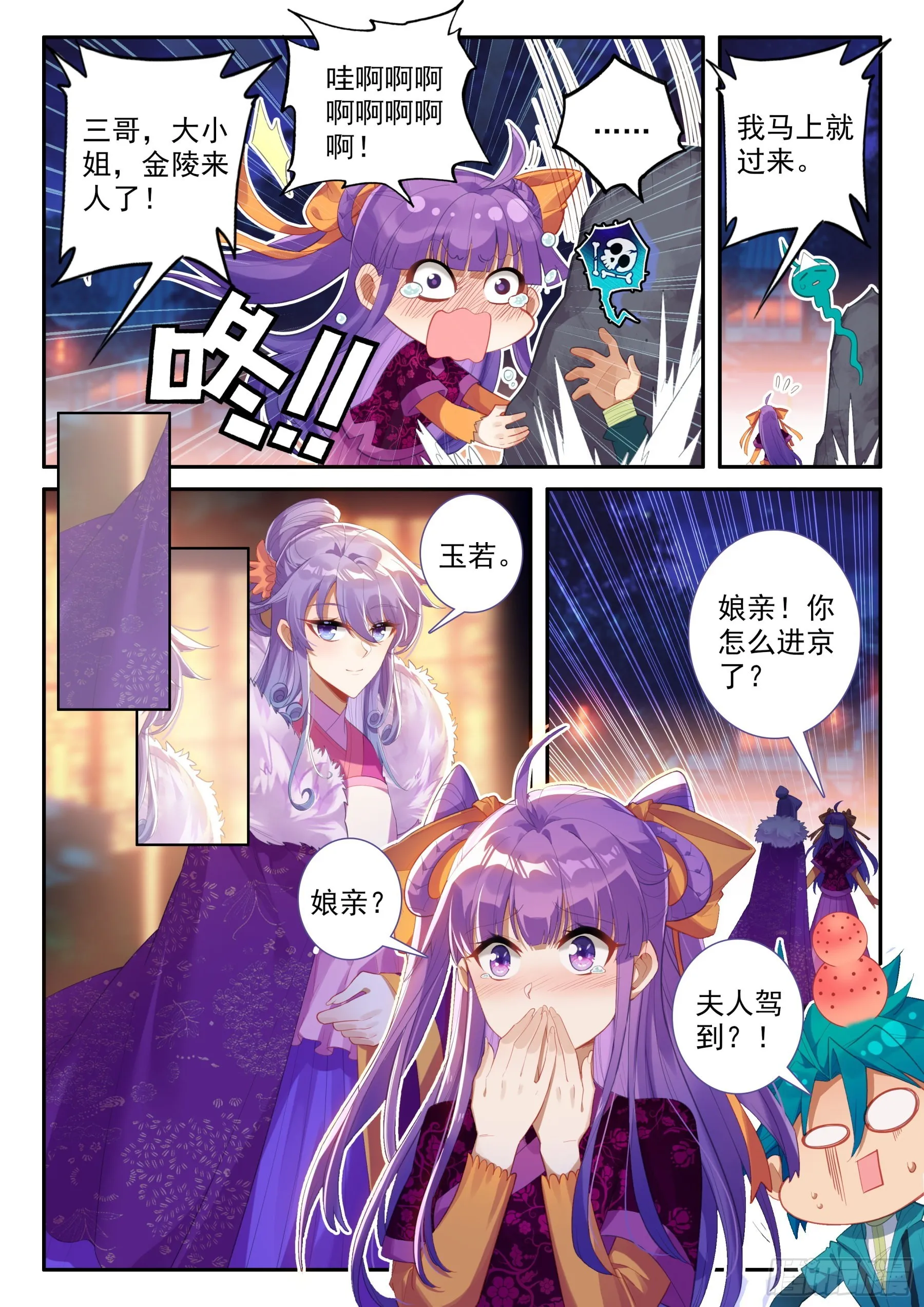 155 突然的温柔 第11页