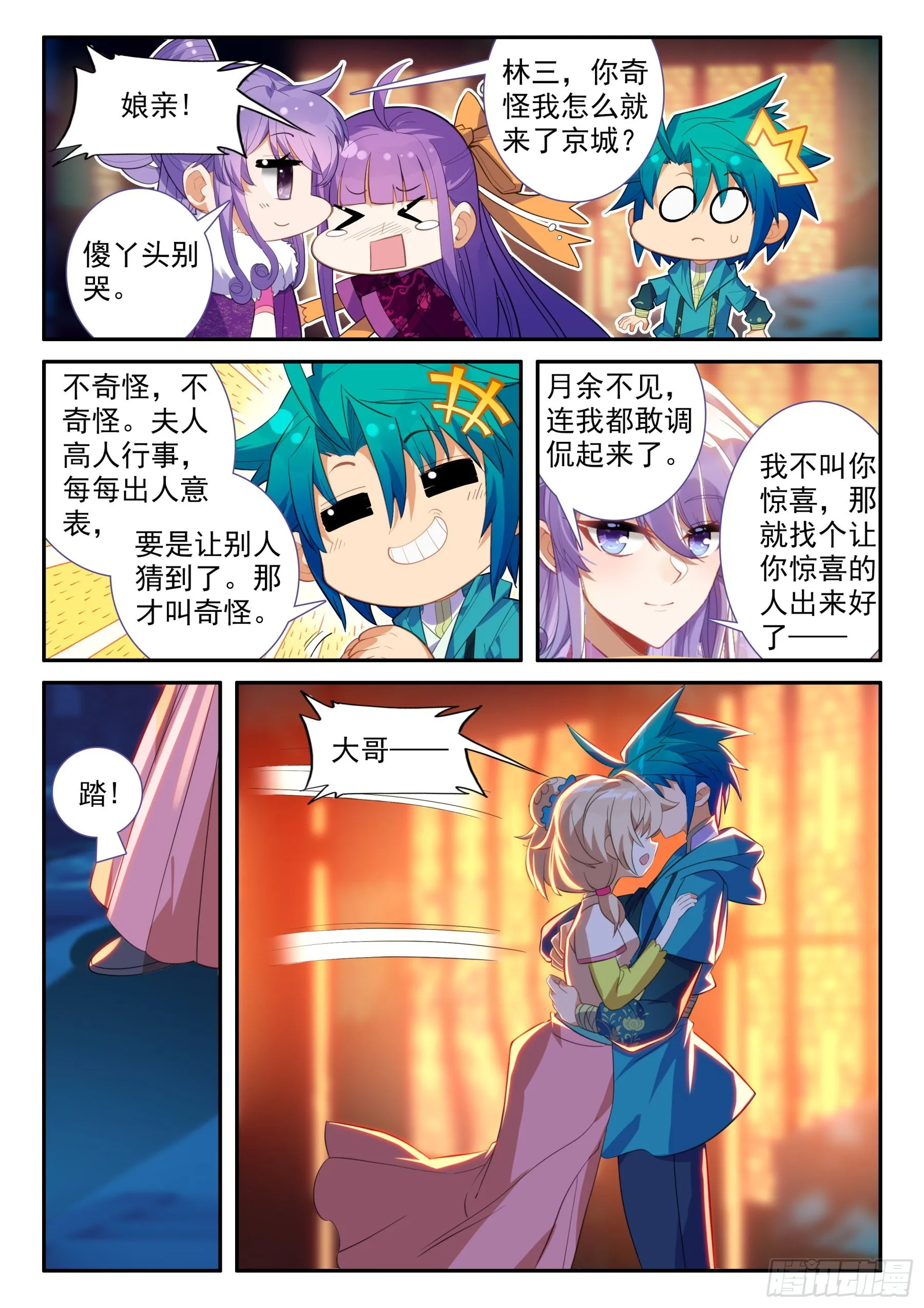 155 突然的温柔 第12页