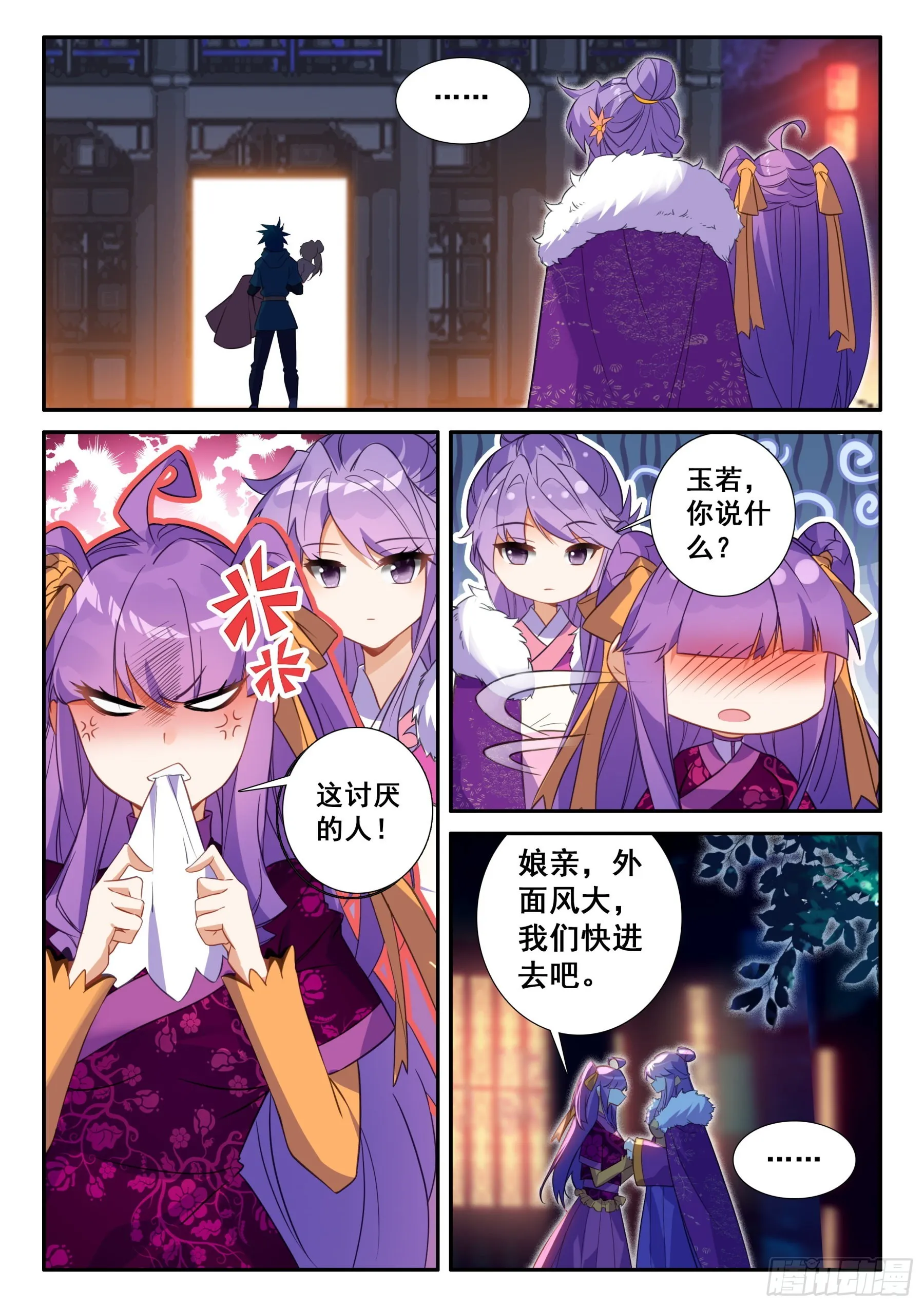155 突然的温柔 第15页