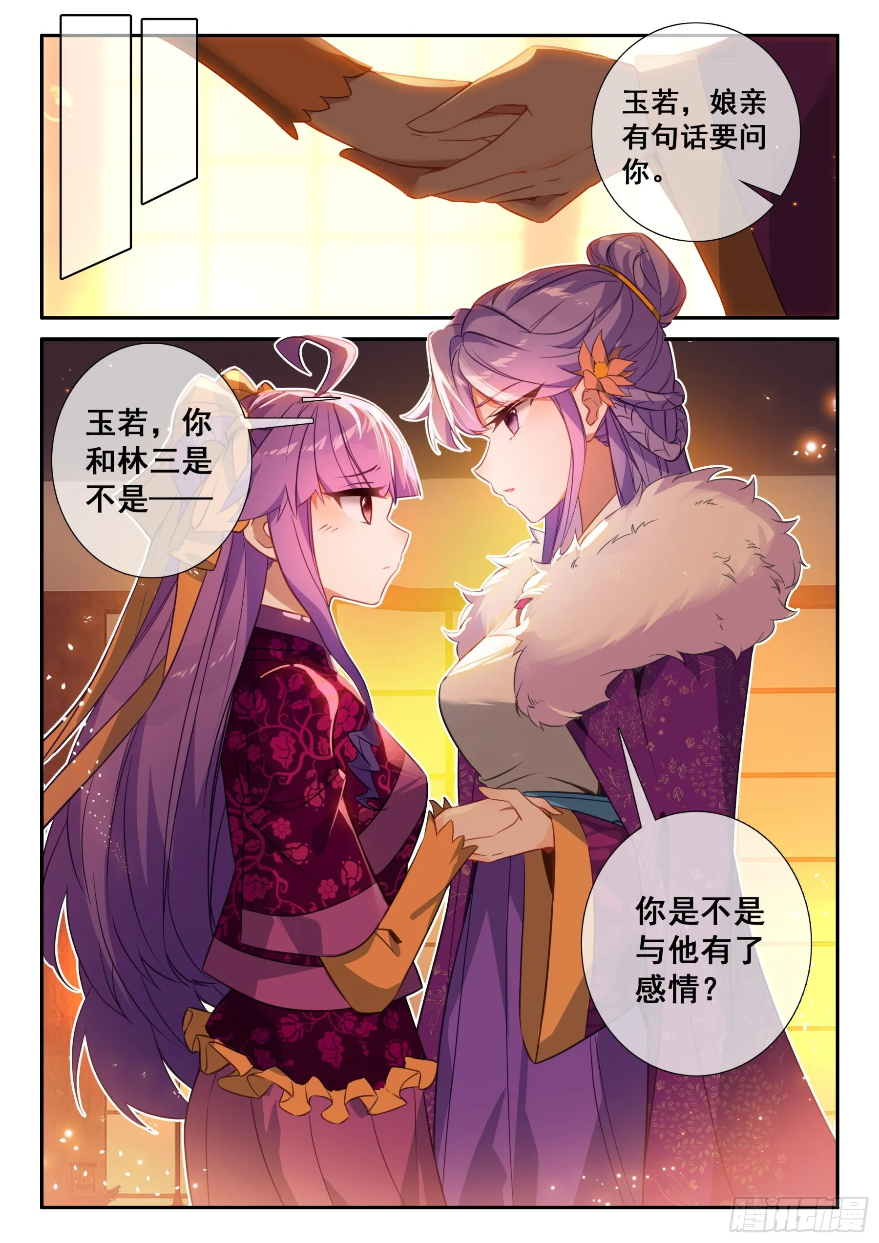 155 突然的温柔 第16页