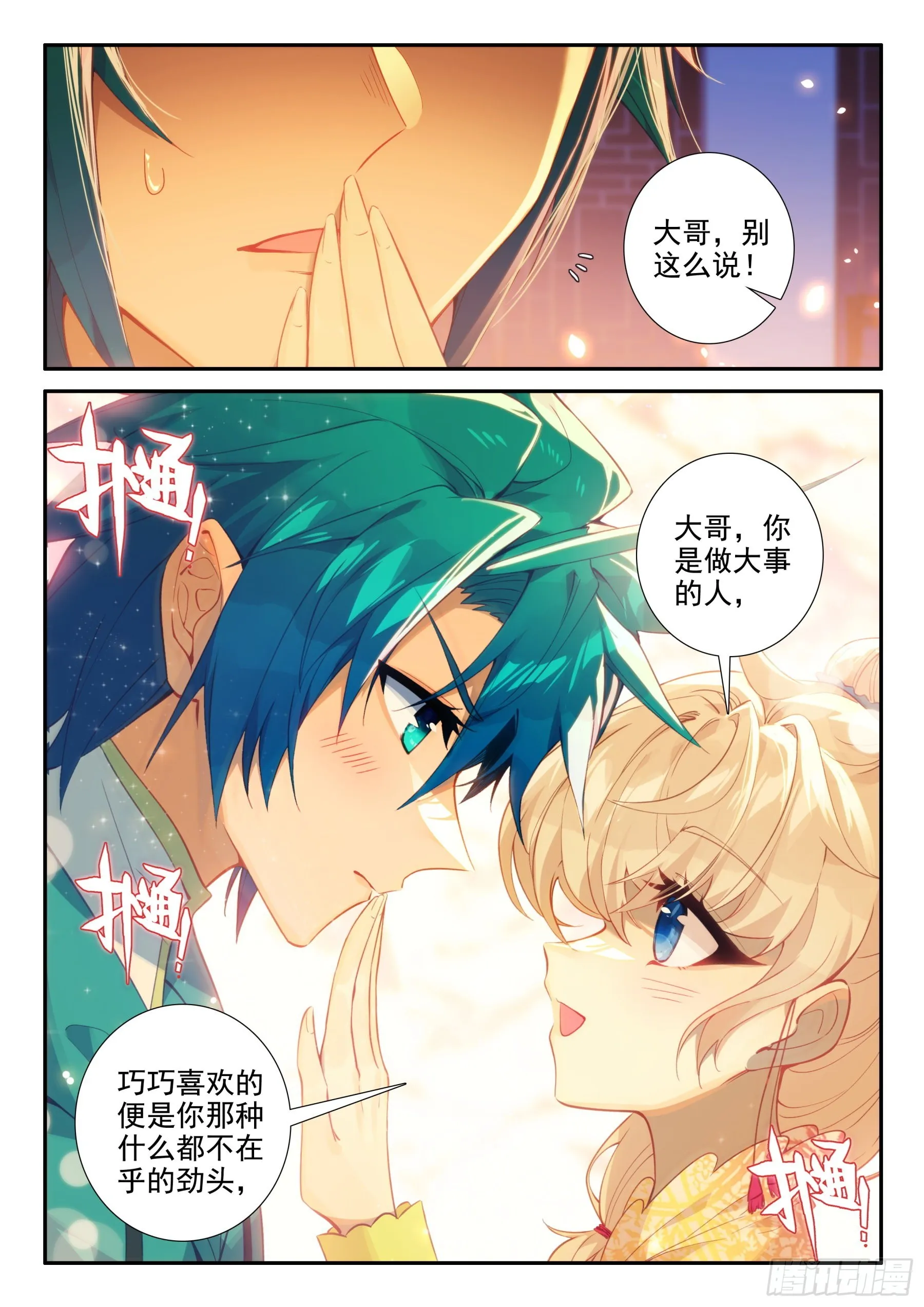 156 夜谈 第13页