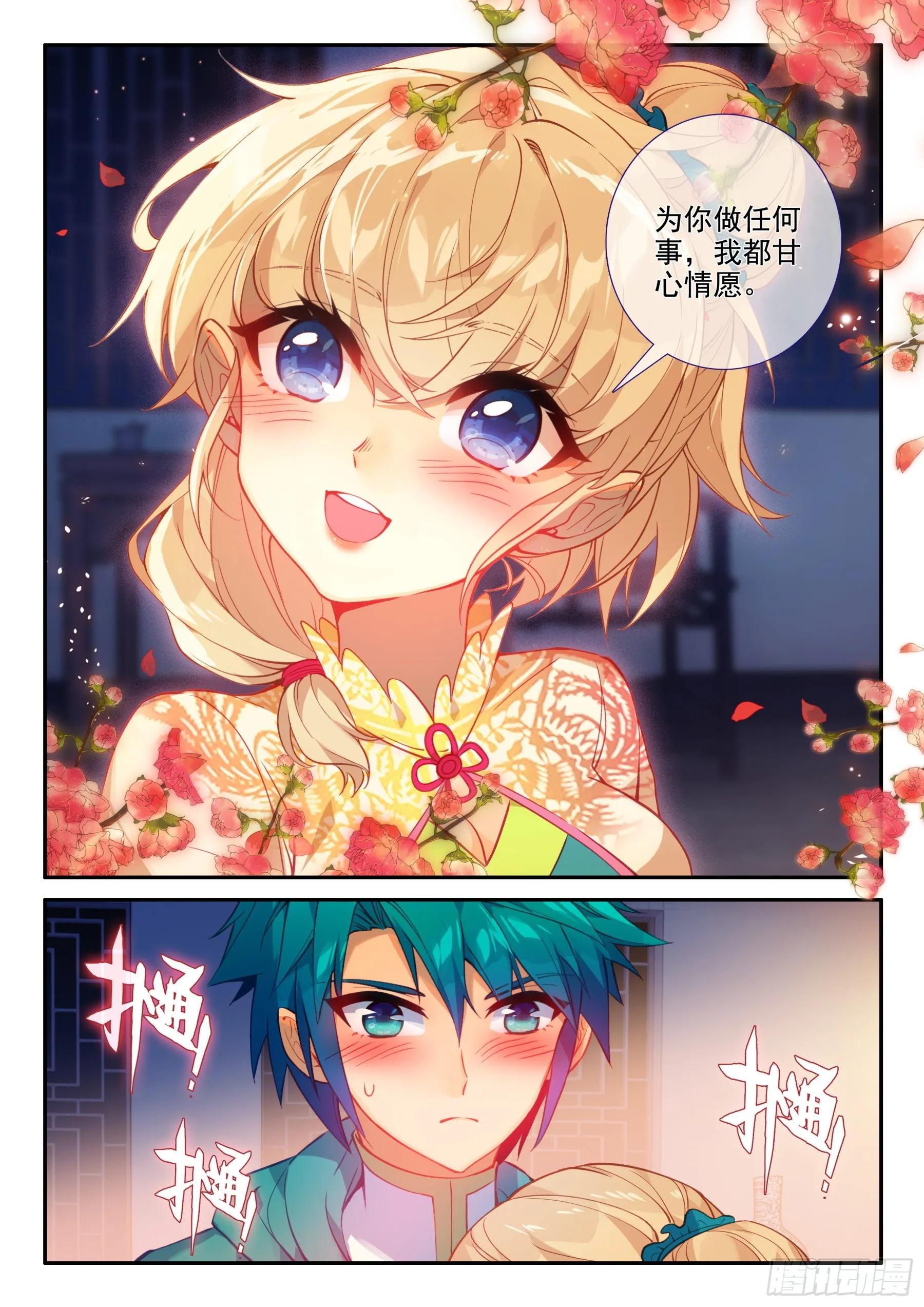 156 夜谈 第14页
