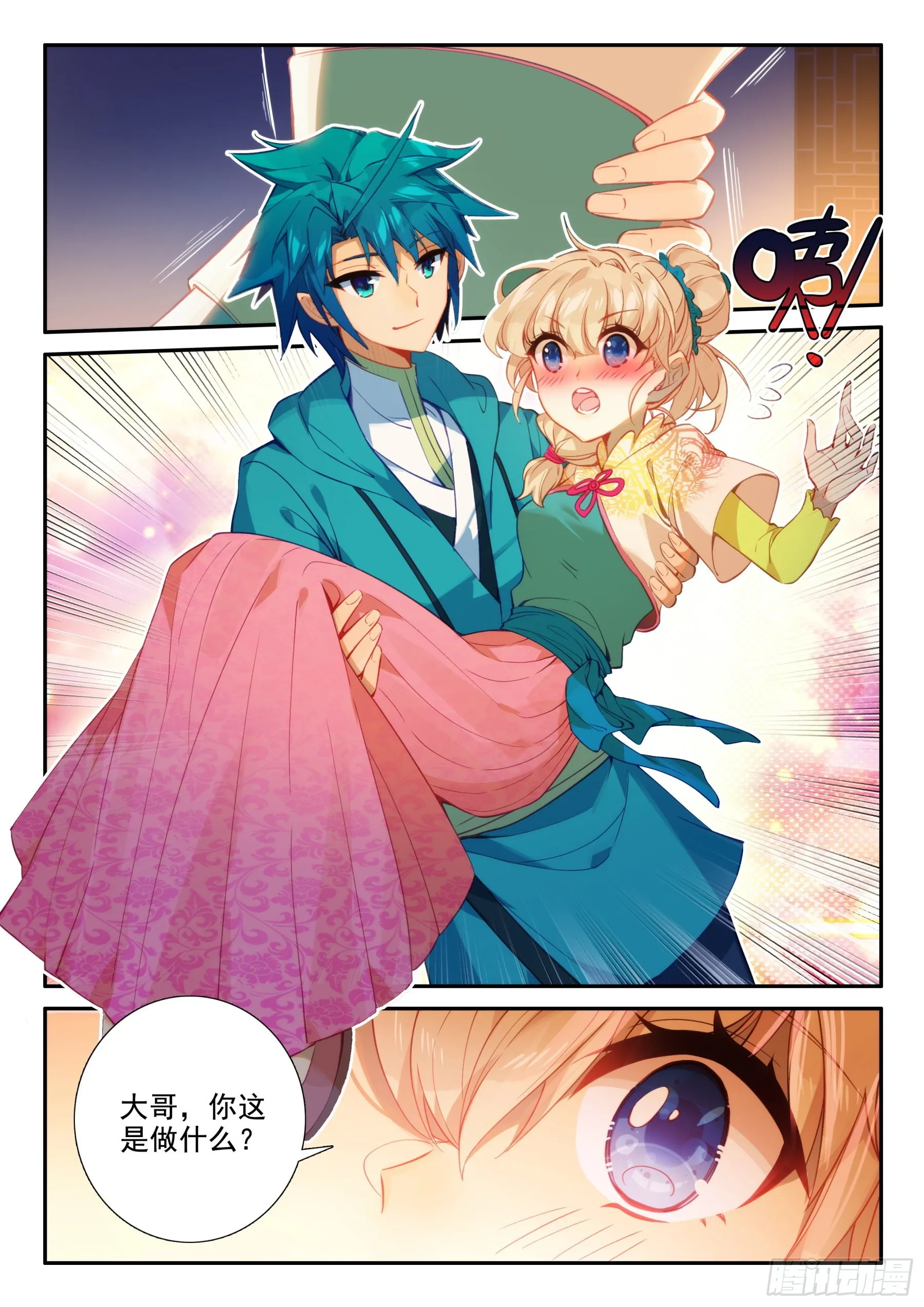 156 夜谈 第15页