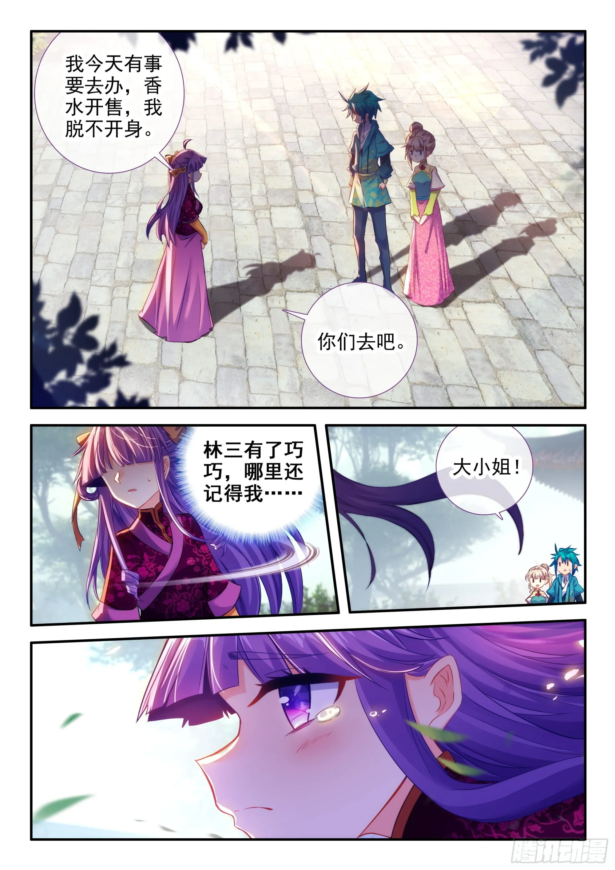 157 “豪华的”天下第一庄 第4页