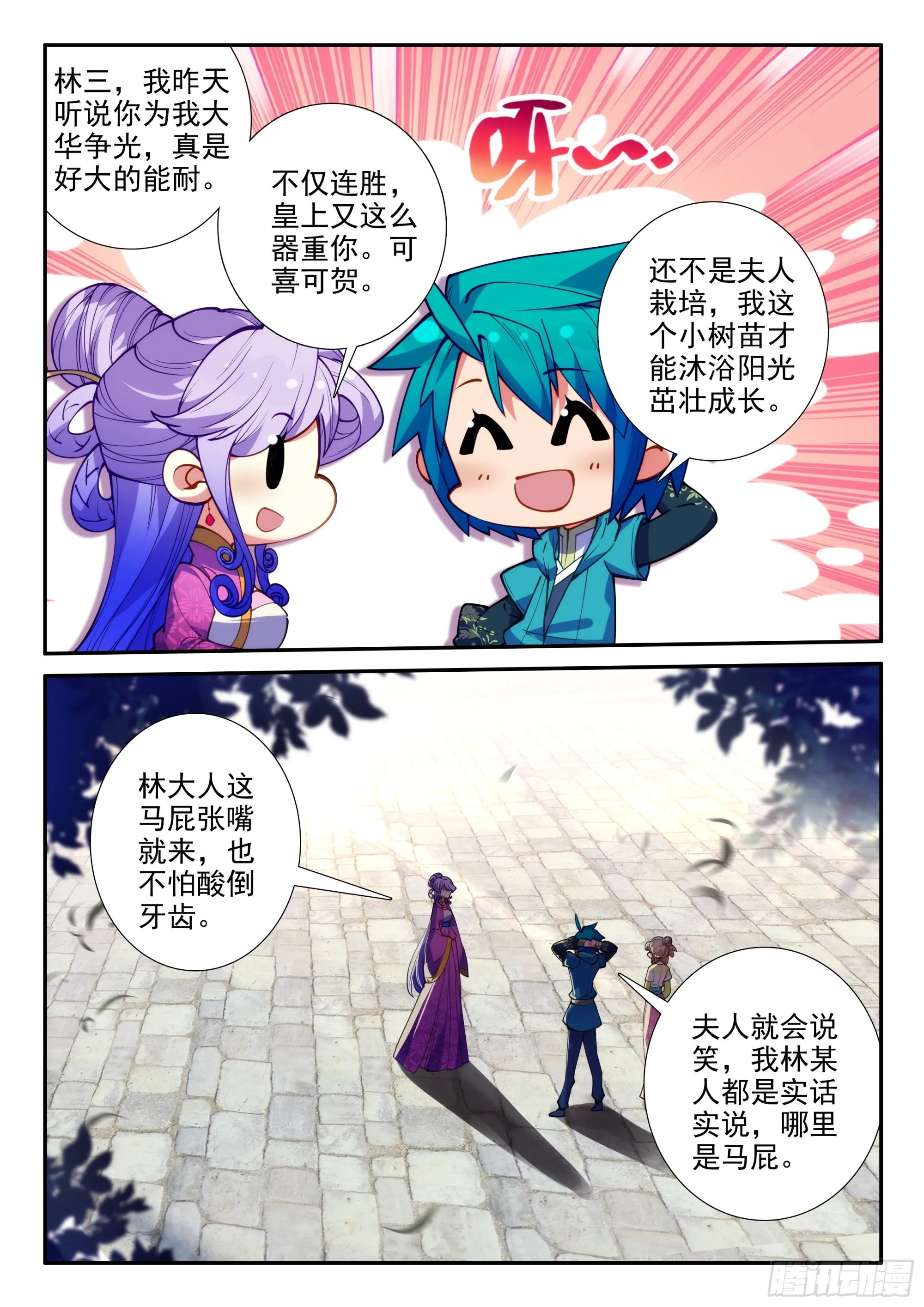 157 “豪华的”天下第一庄 第9页