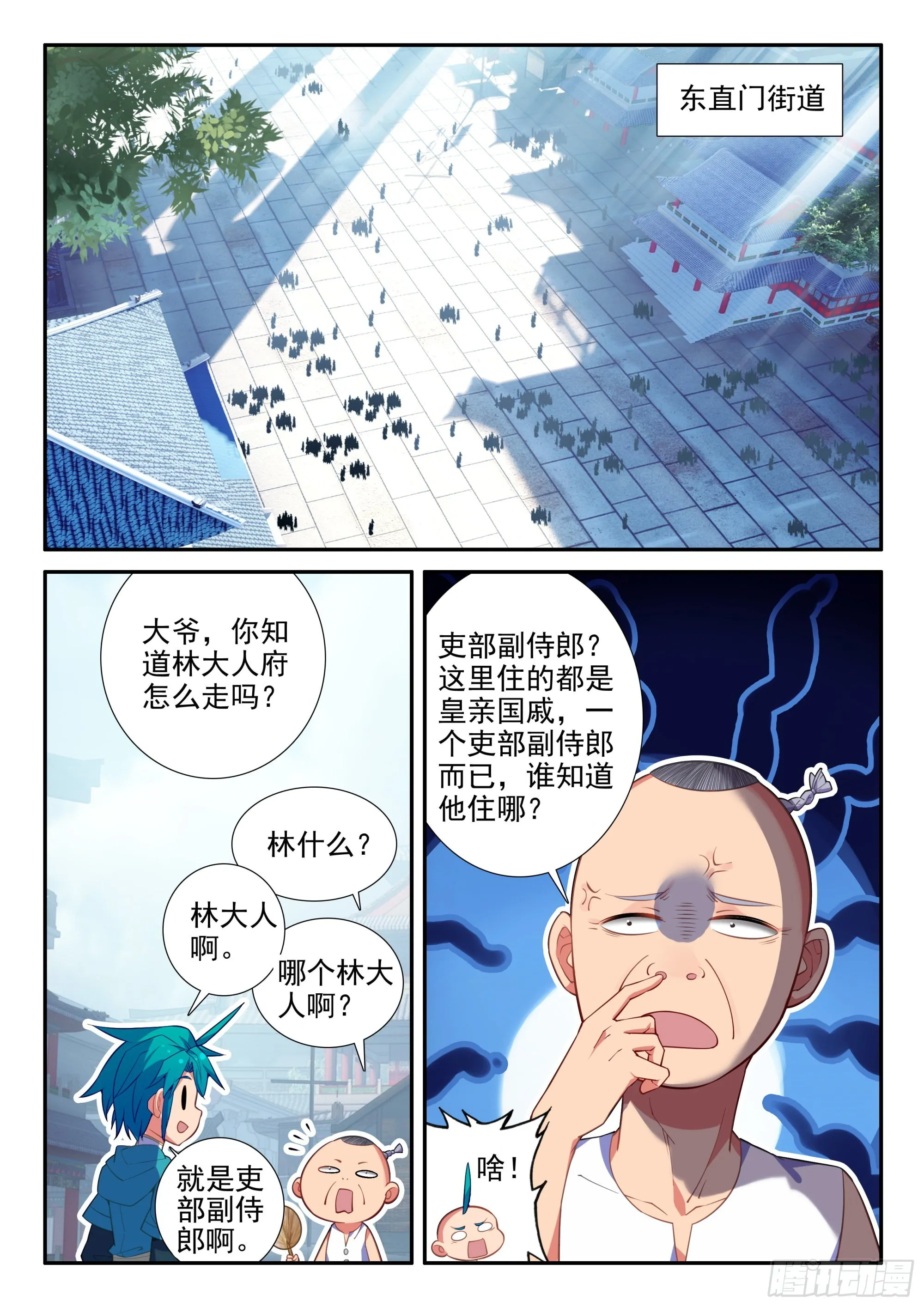157 “豪华的”天下第一庄 第10页