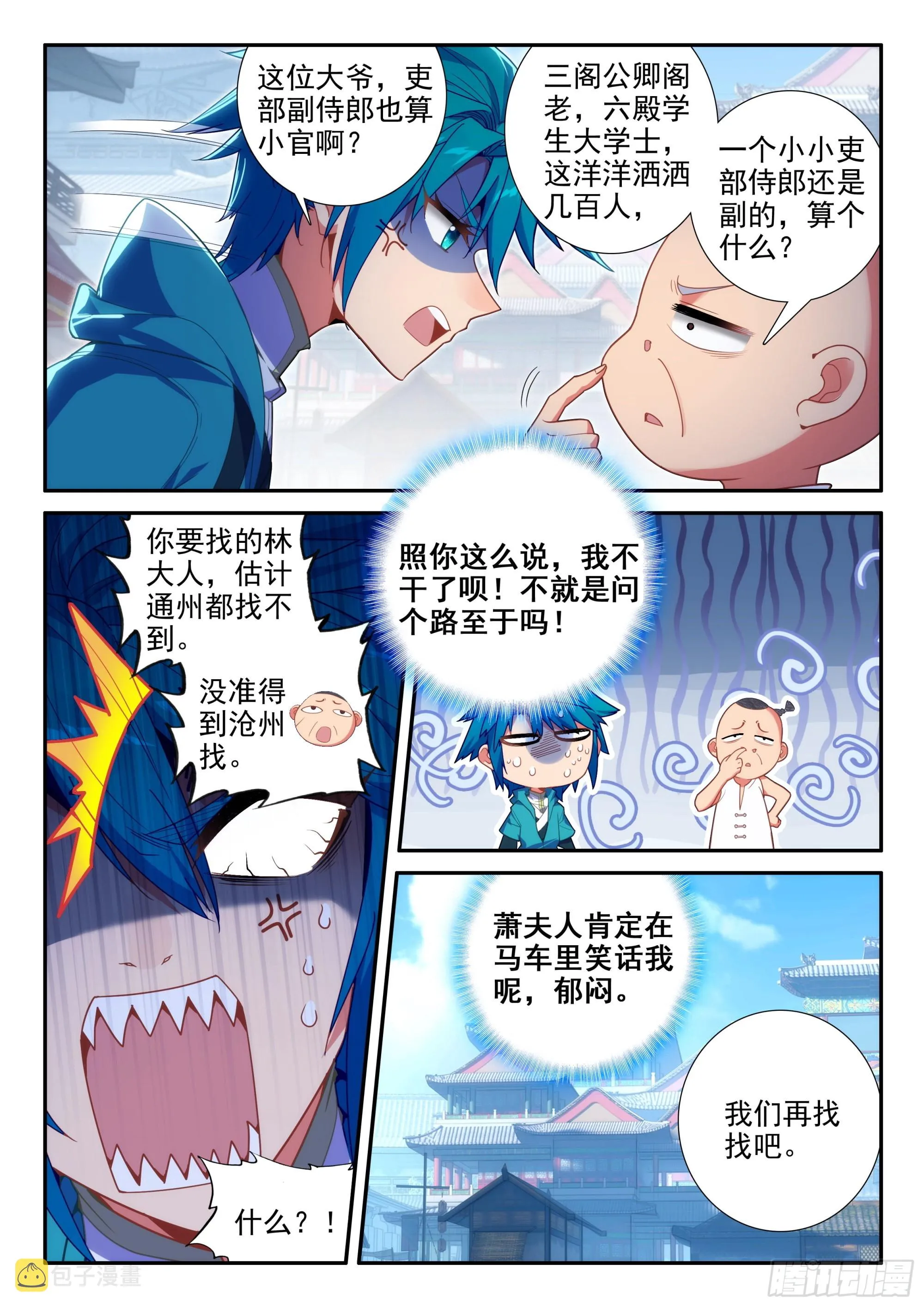157 “豪华的”天下第一庄 第11页