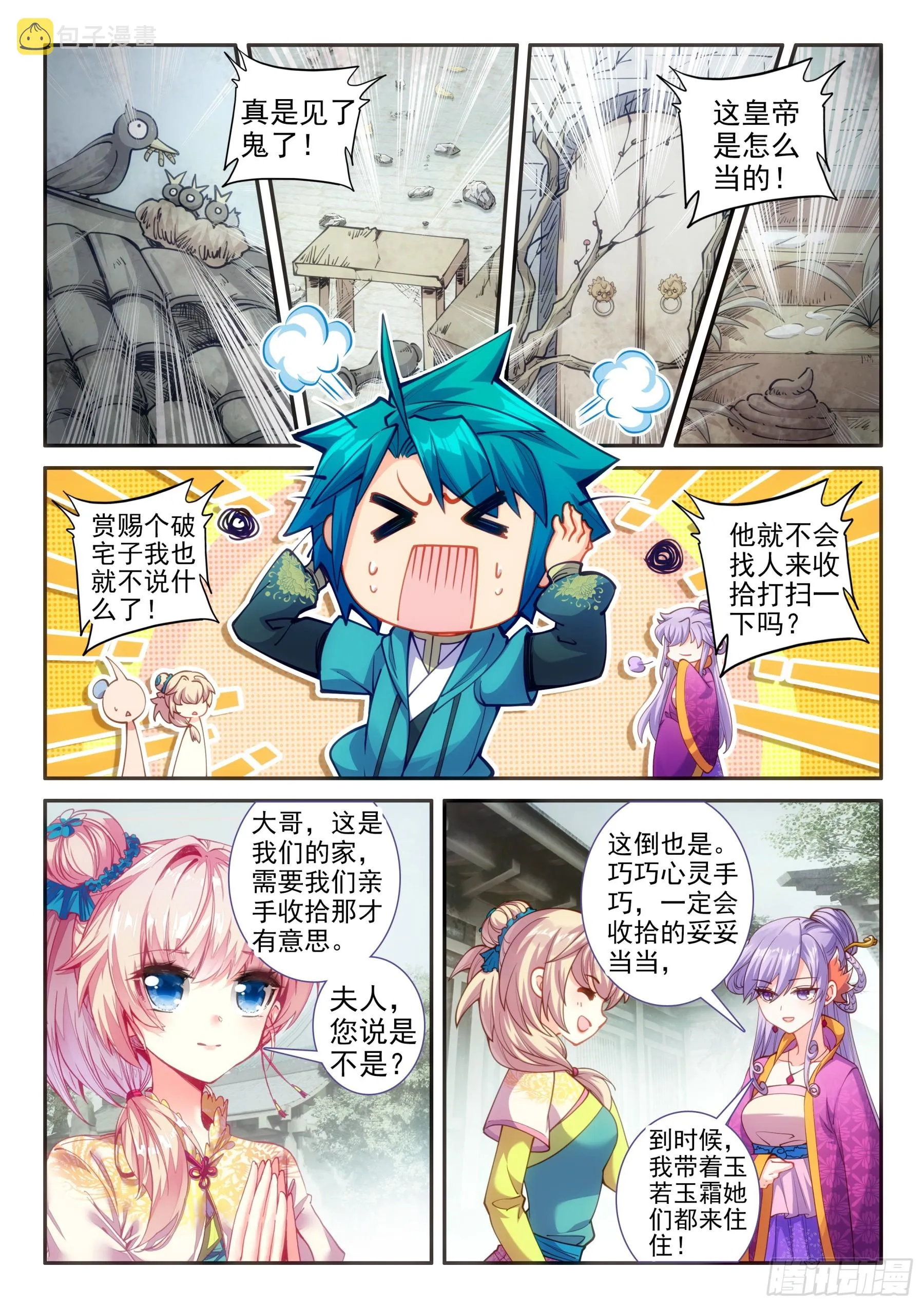 158 后花园 第2页