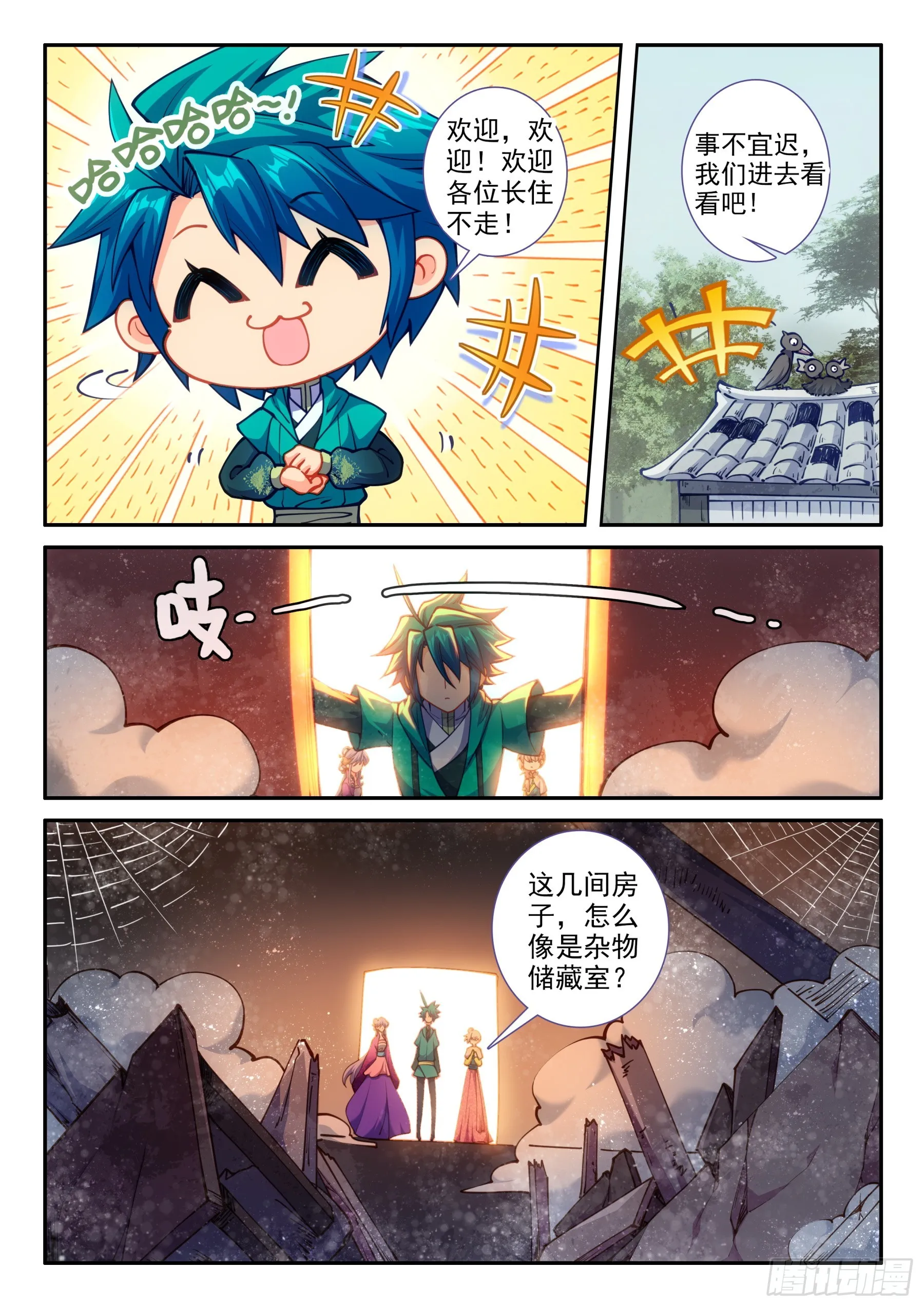 158 后花园 第3页