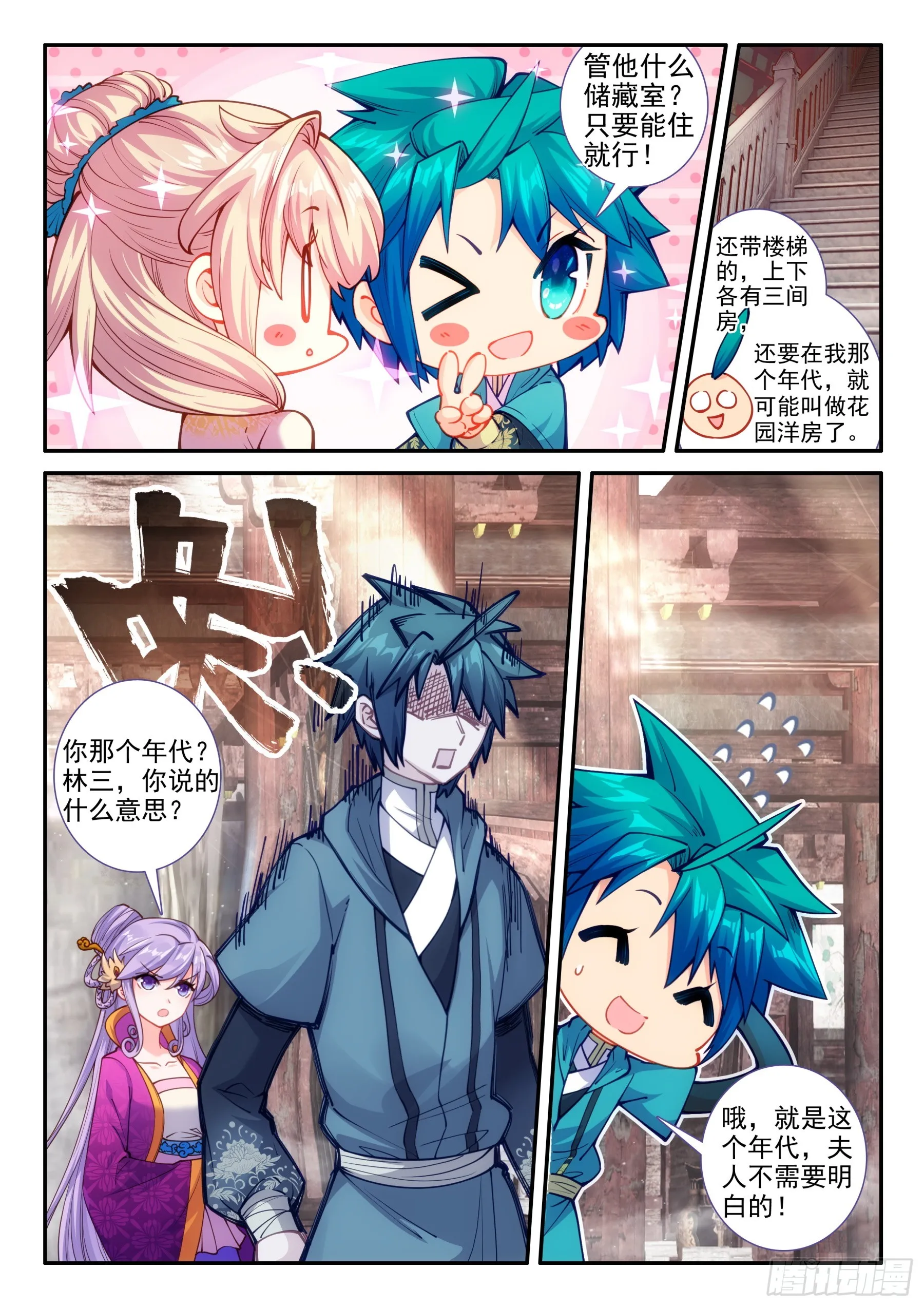 158 后花园 第4页