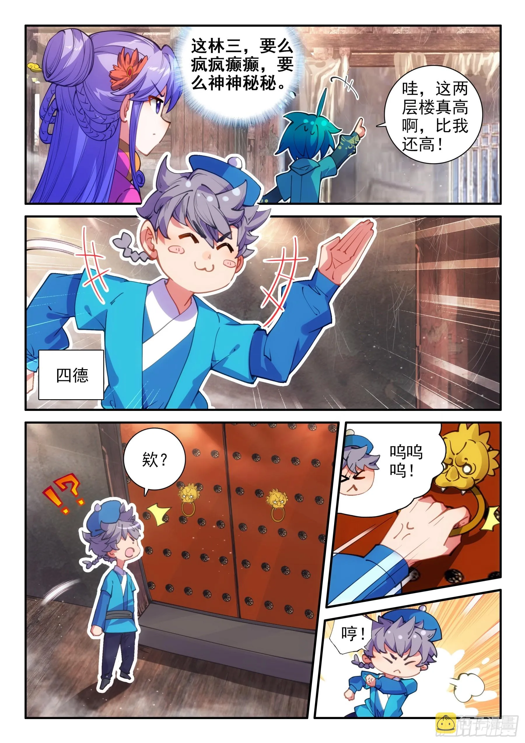 158 后花园 第5页