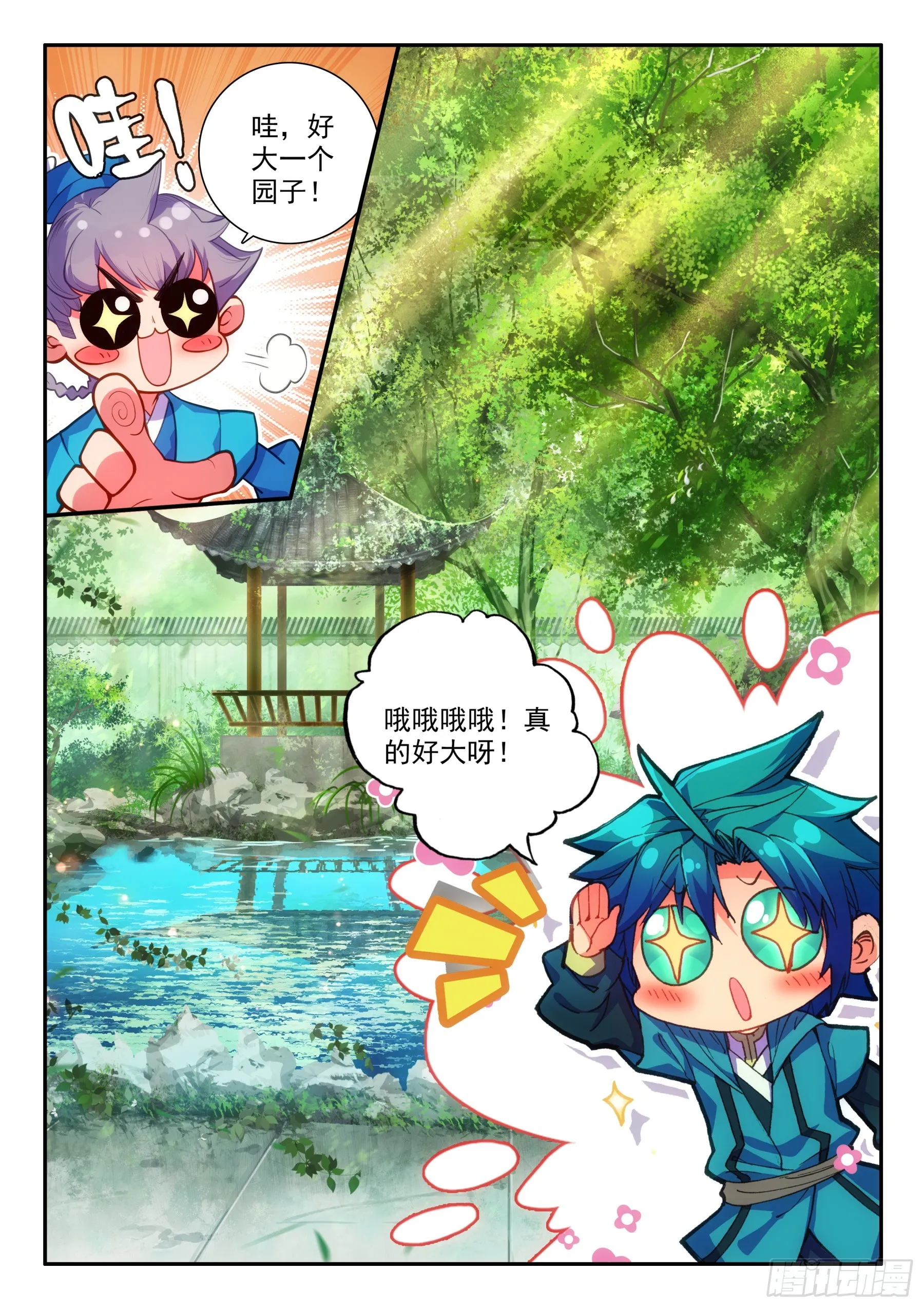 158 后花园 第7页