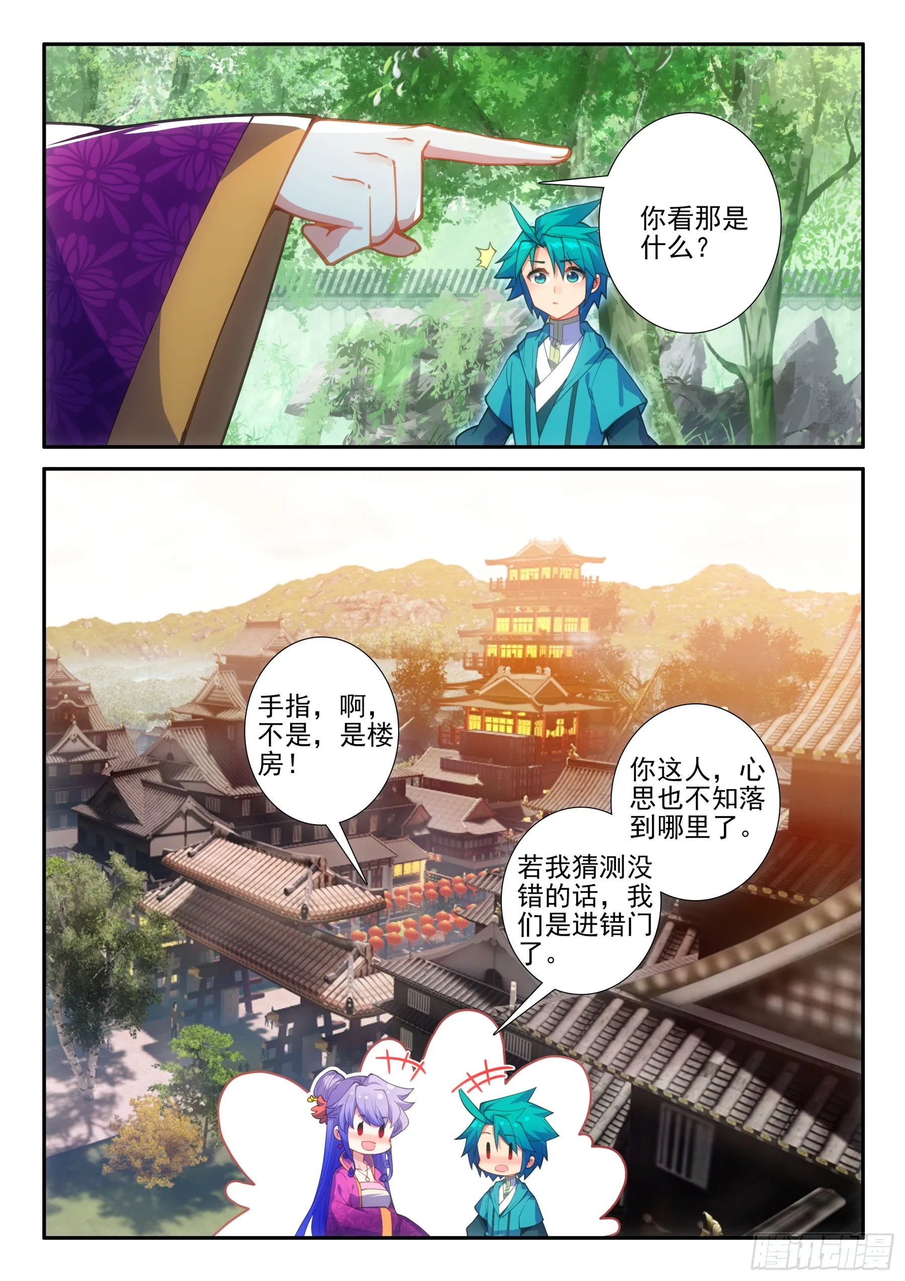 158 后花园 第9页