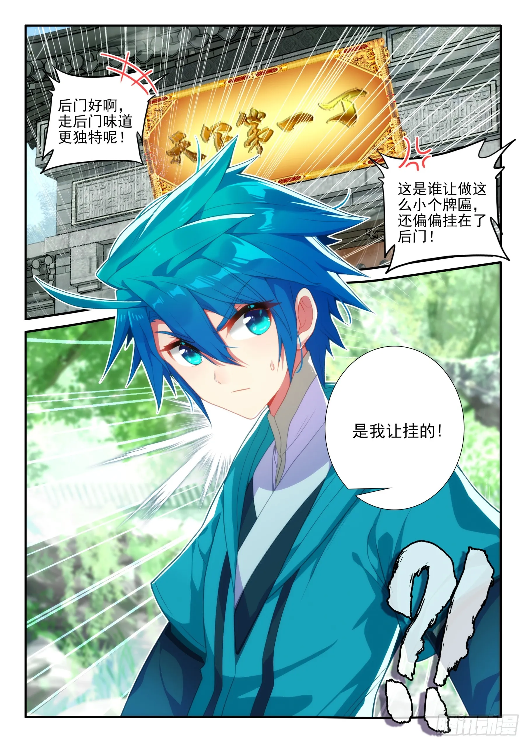 158 后花园 第12页