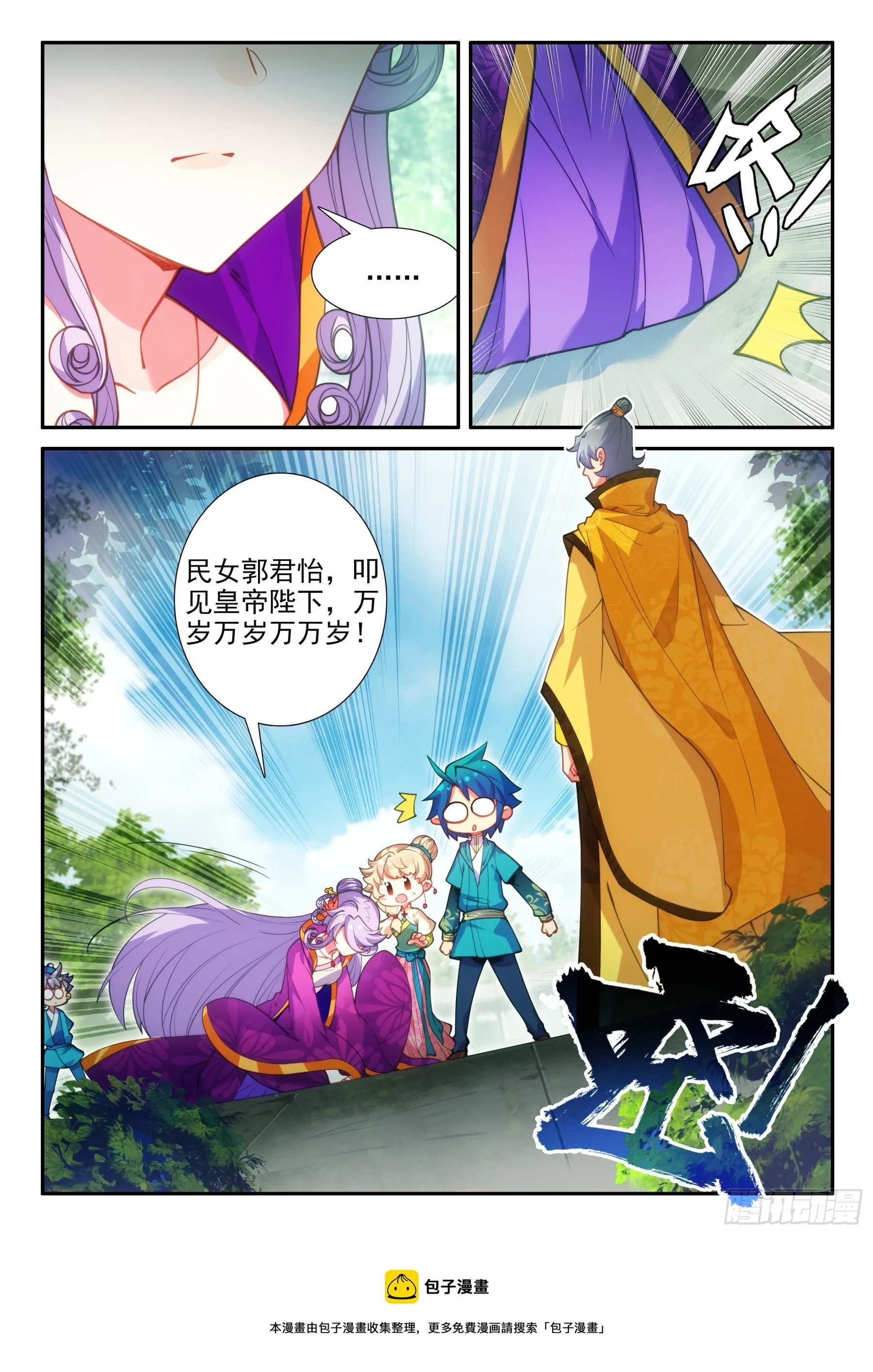 158 后花园 第16页