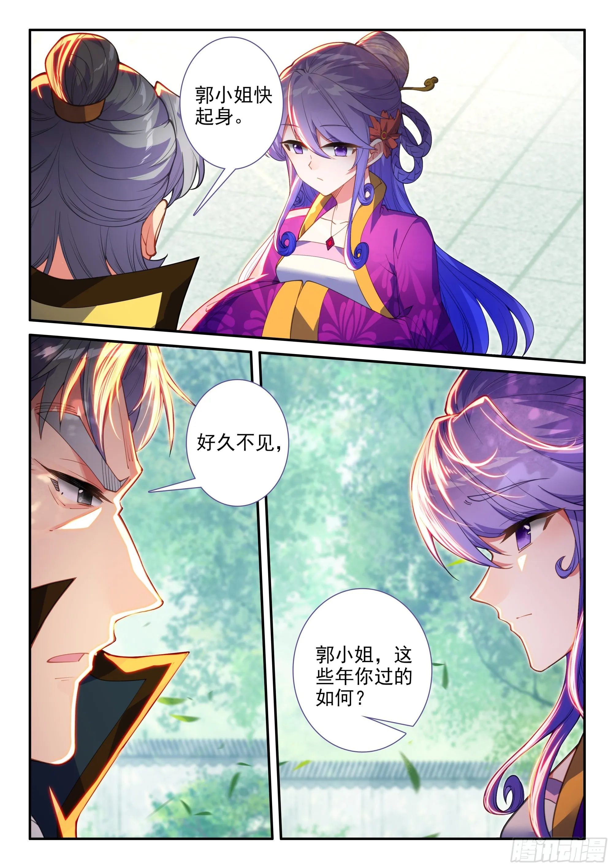 159 长毋相忘 第3页