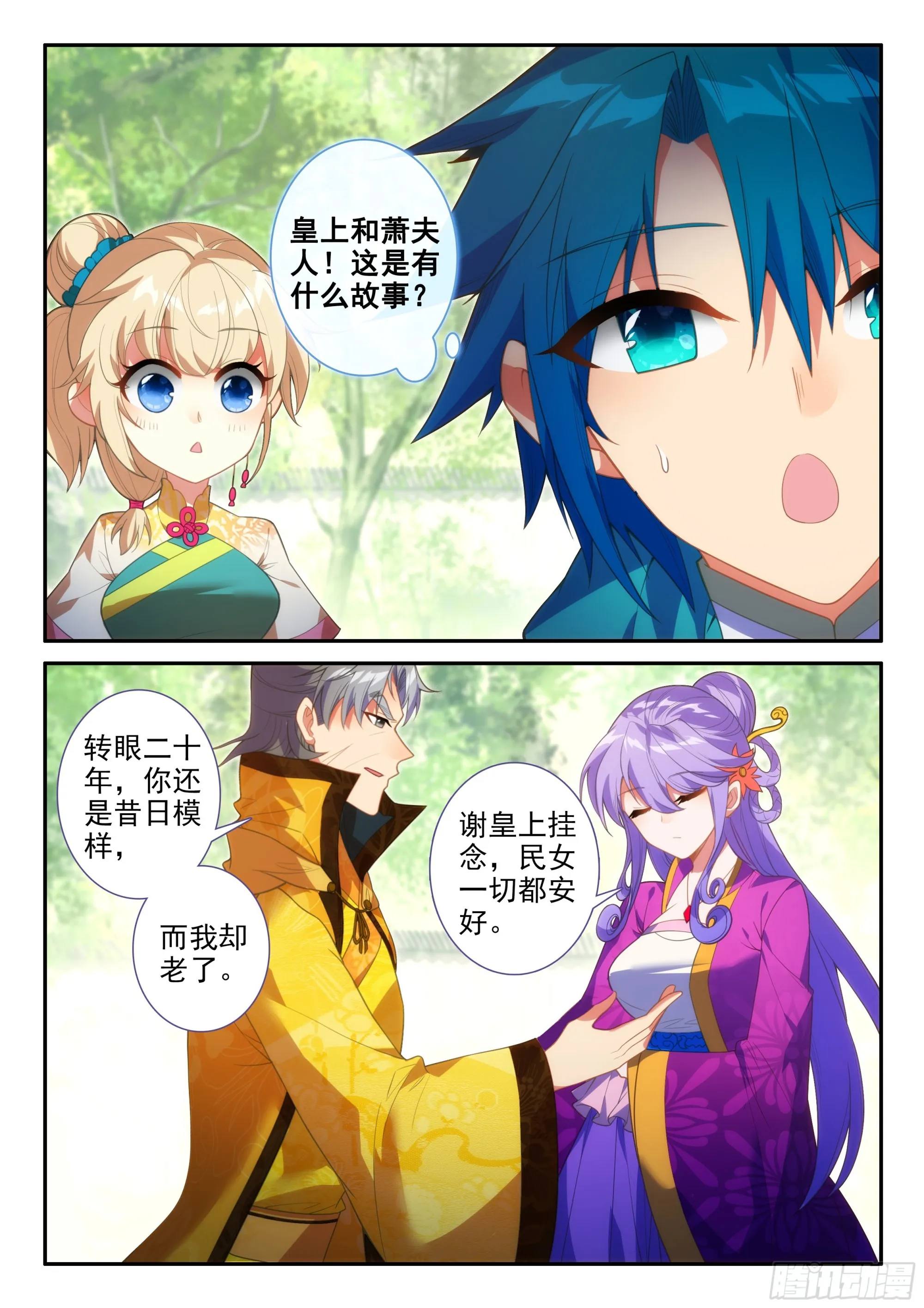 159 长毋相忘 第4页