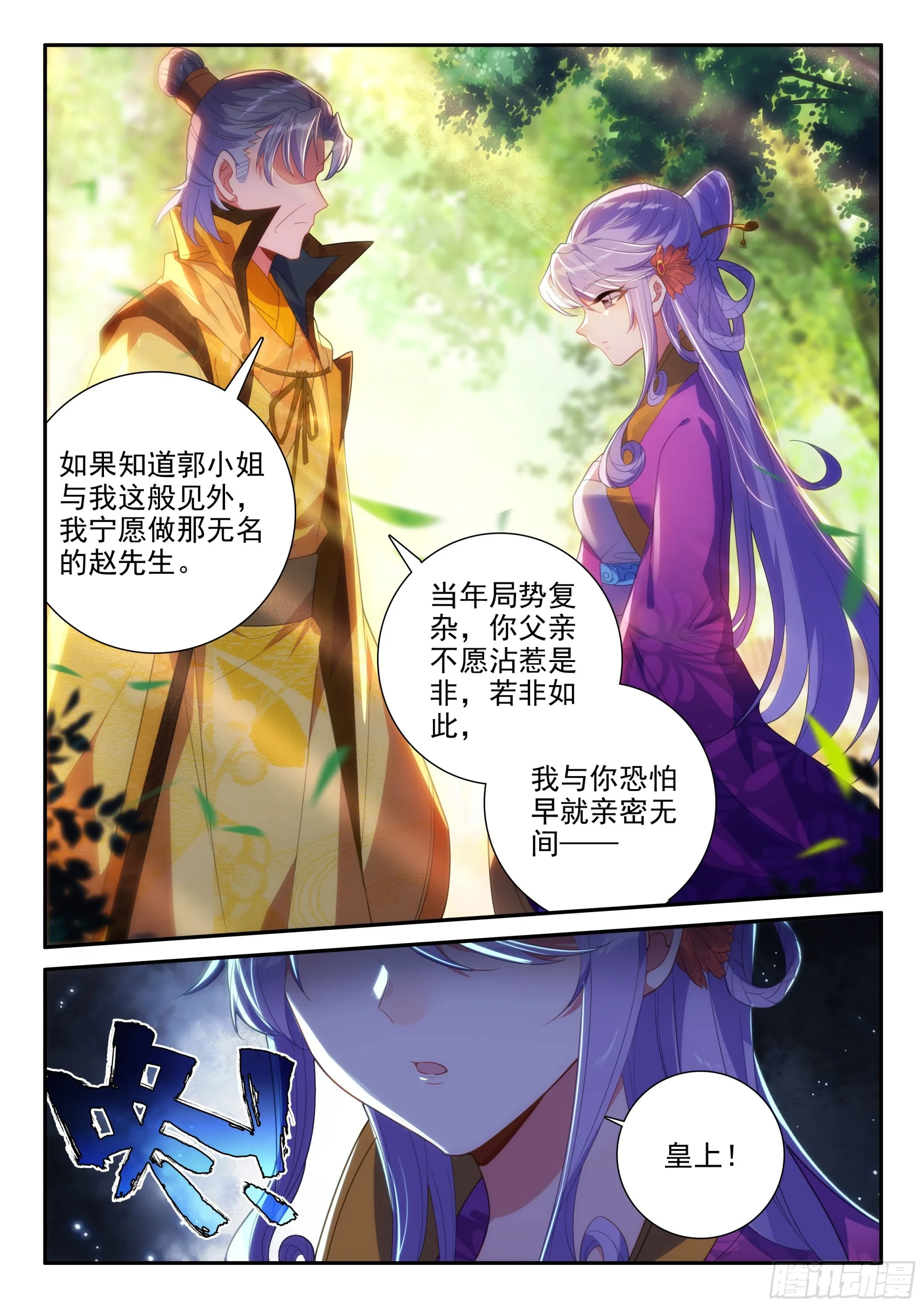 159 长毋相忘 第6页