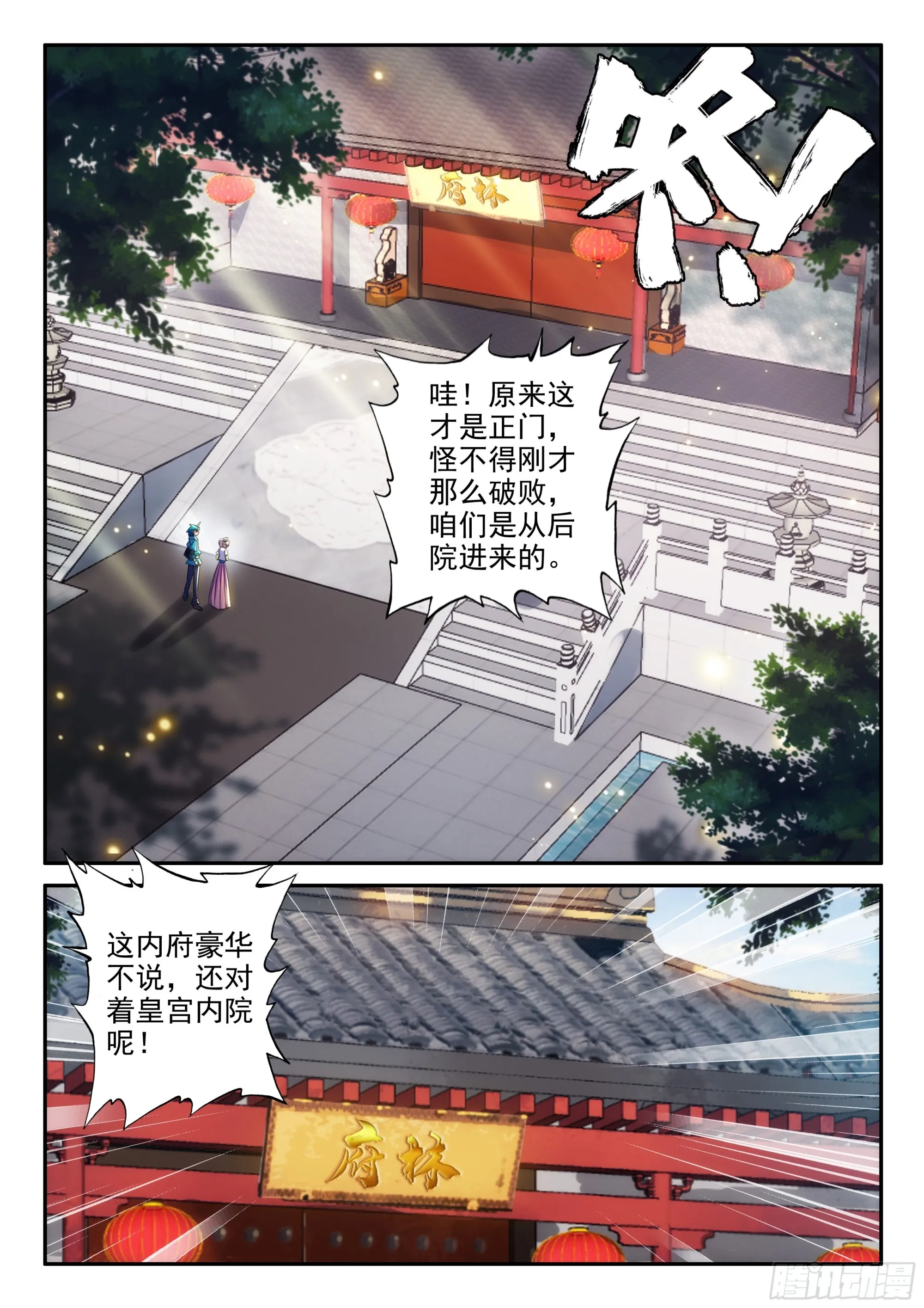 159 长毋相忘 第12页