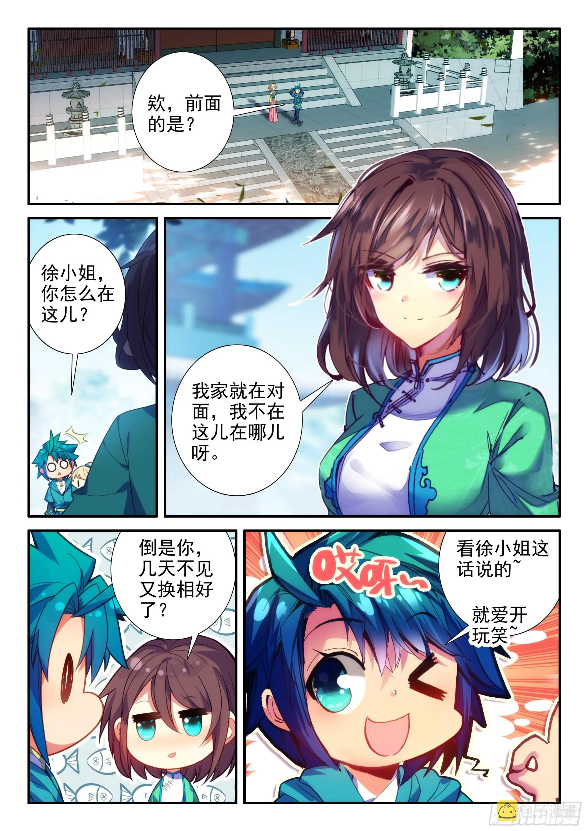 159 长毋相忘 第13页