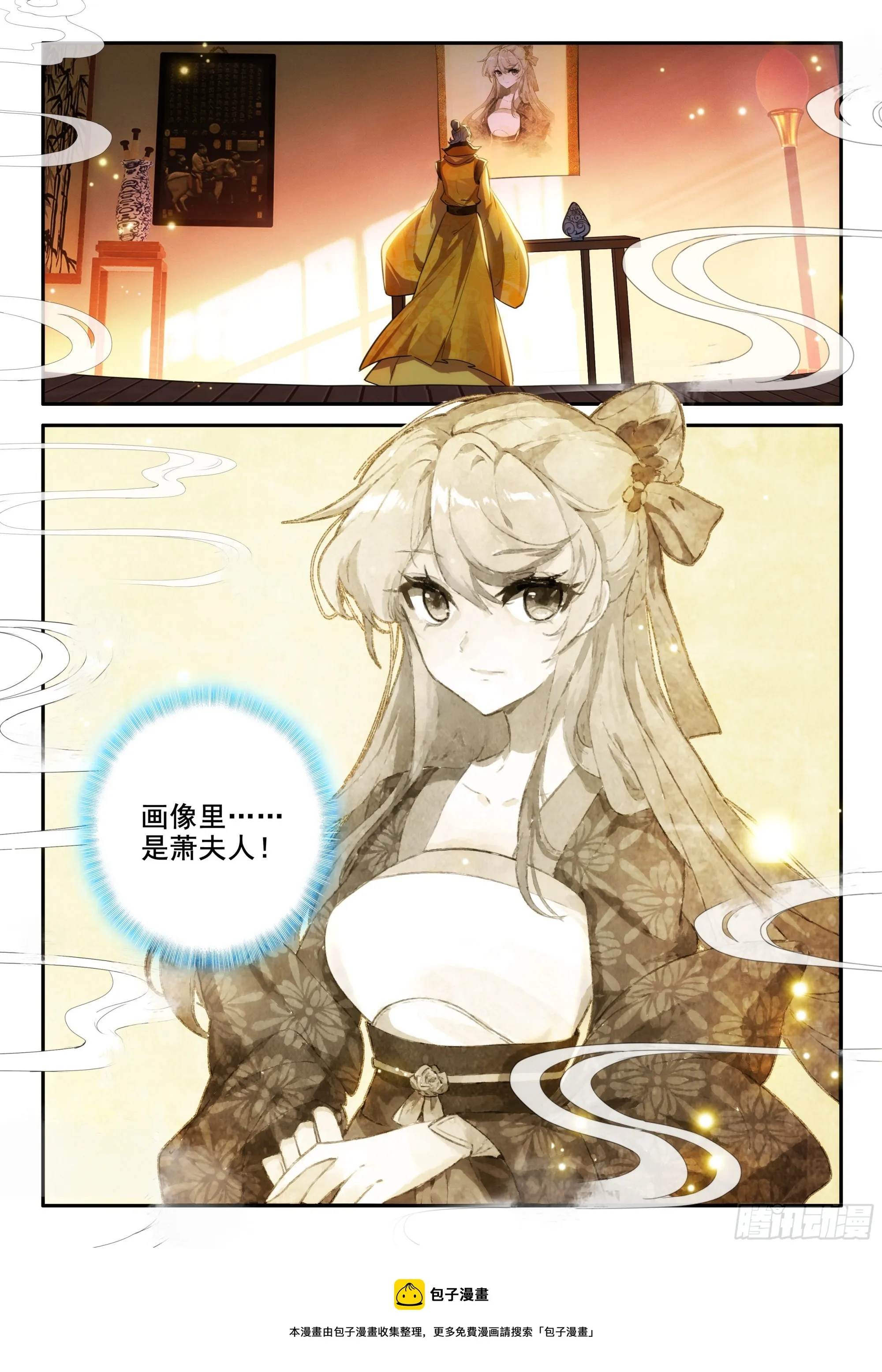 159 长毋相忘 第16页