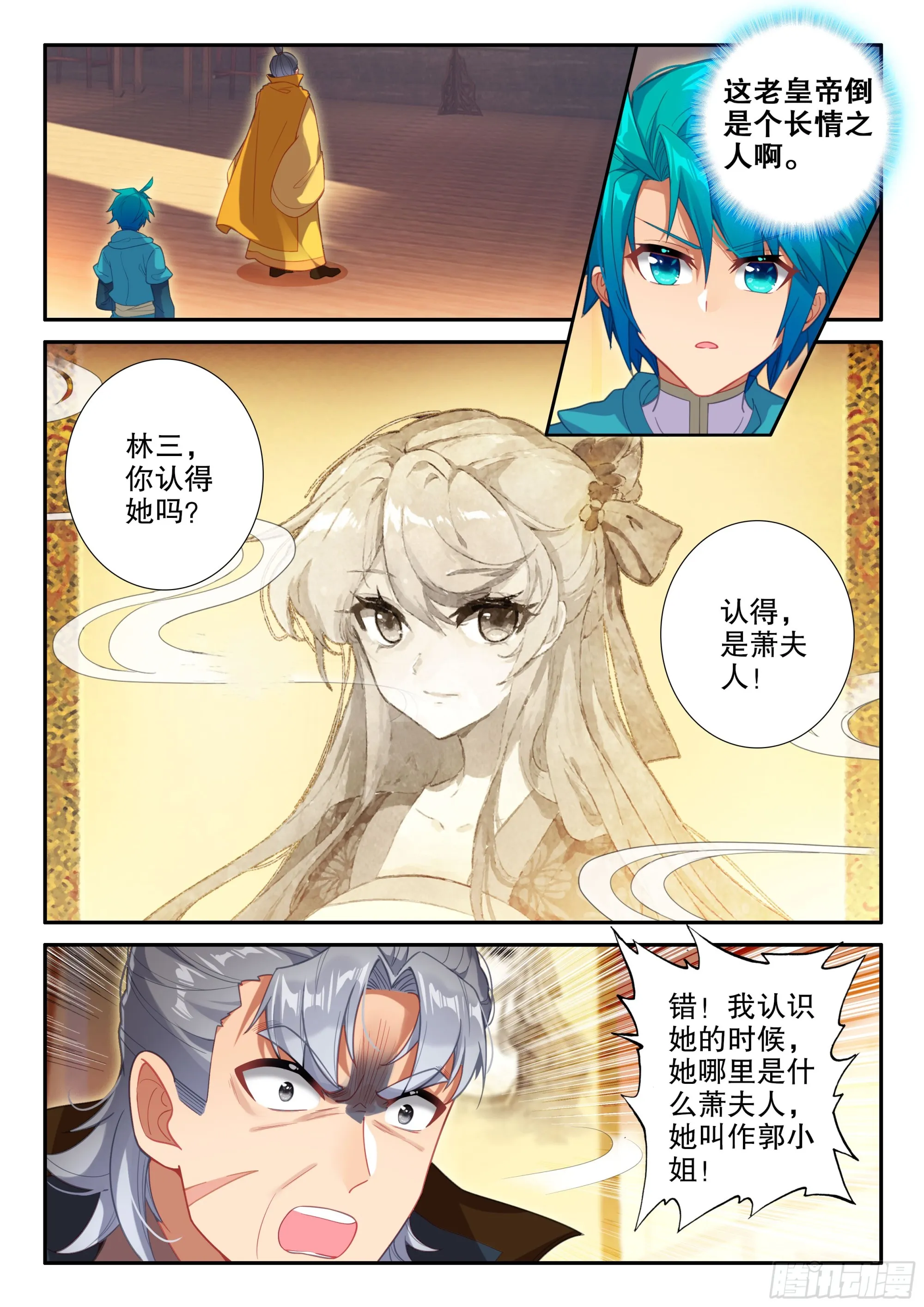 160 护卫 第2页