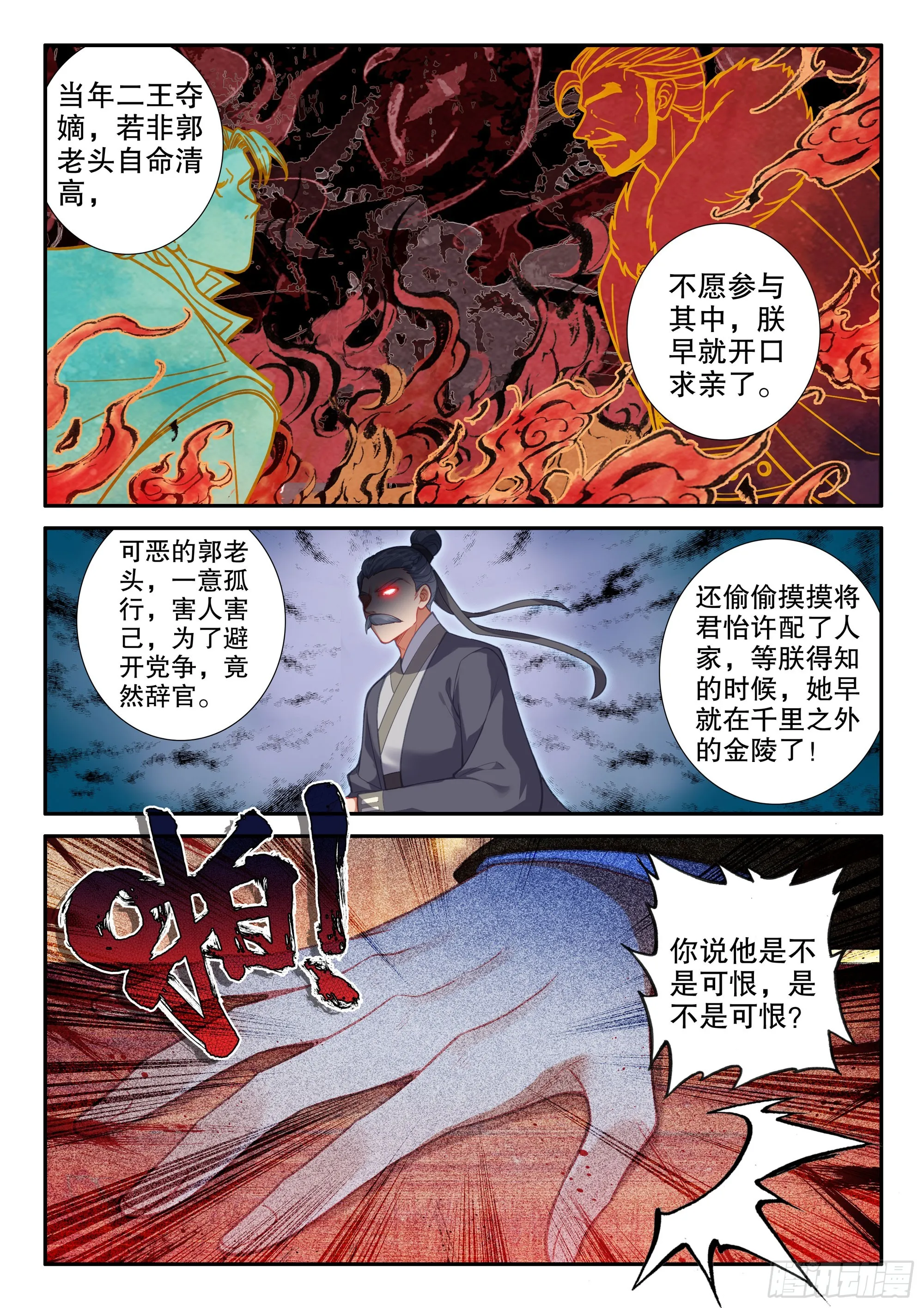 160 护卫 第3页