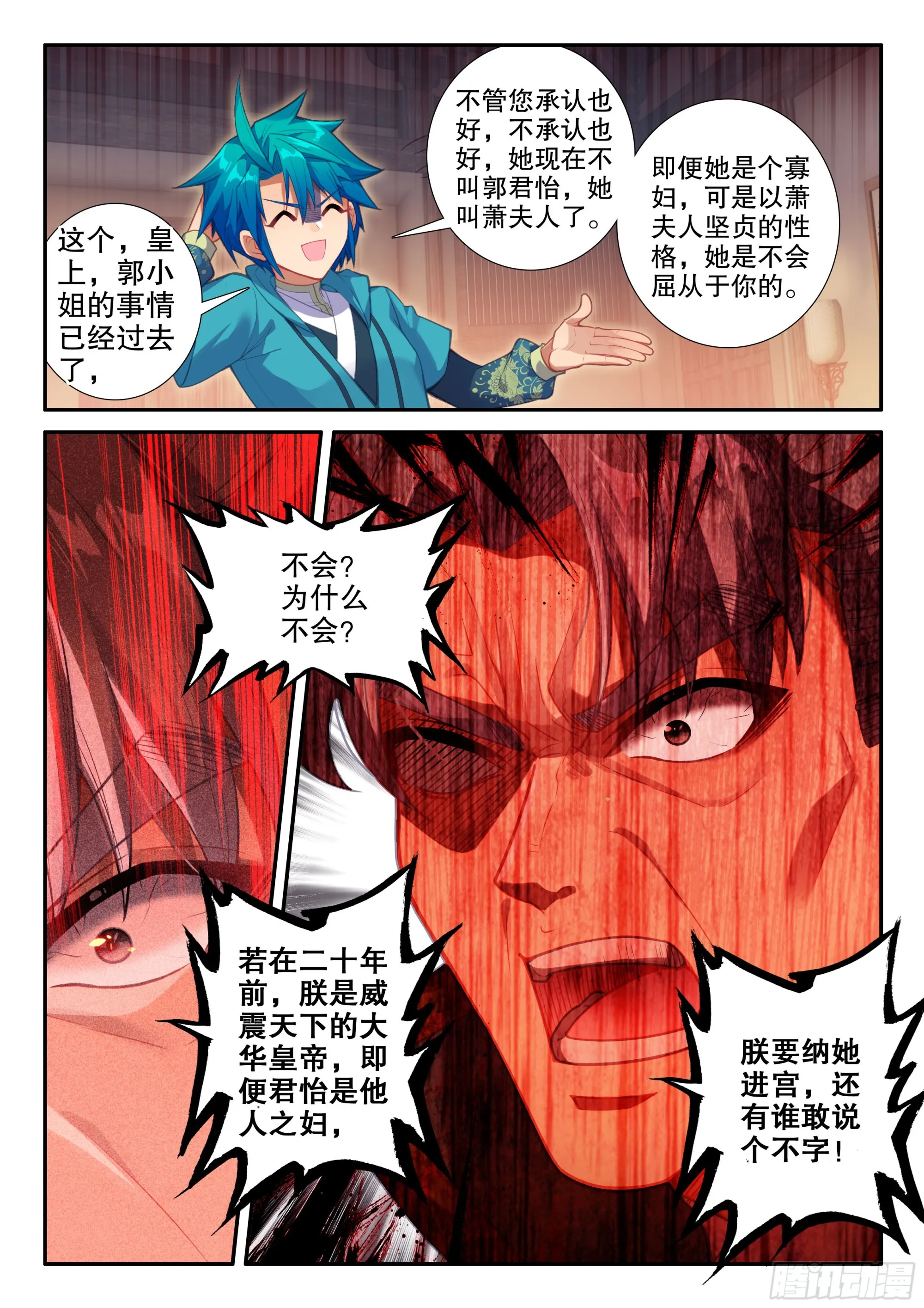 160 护卫 第4页