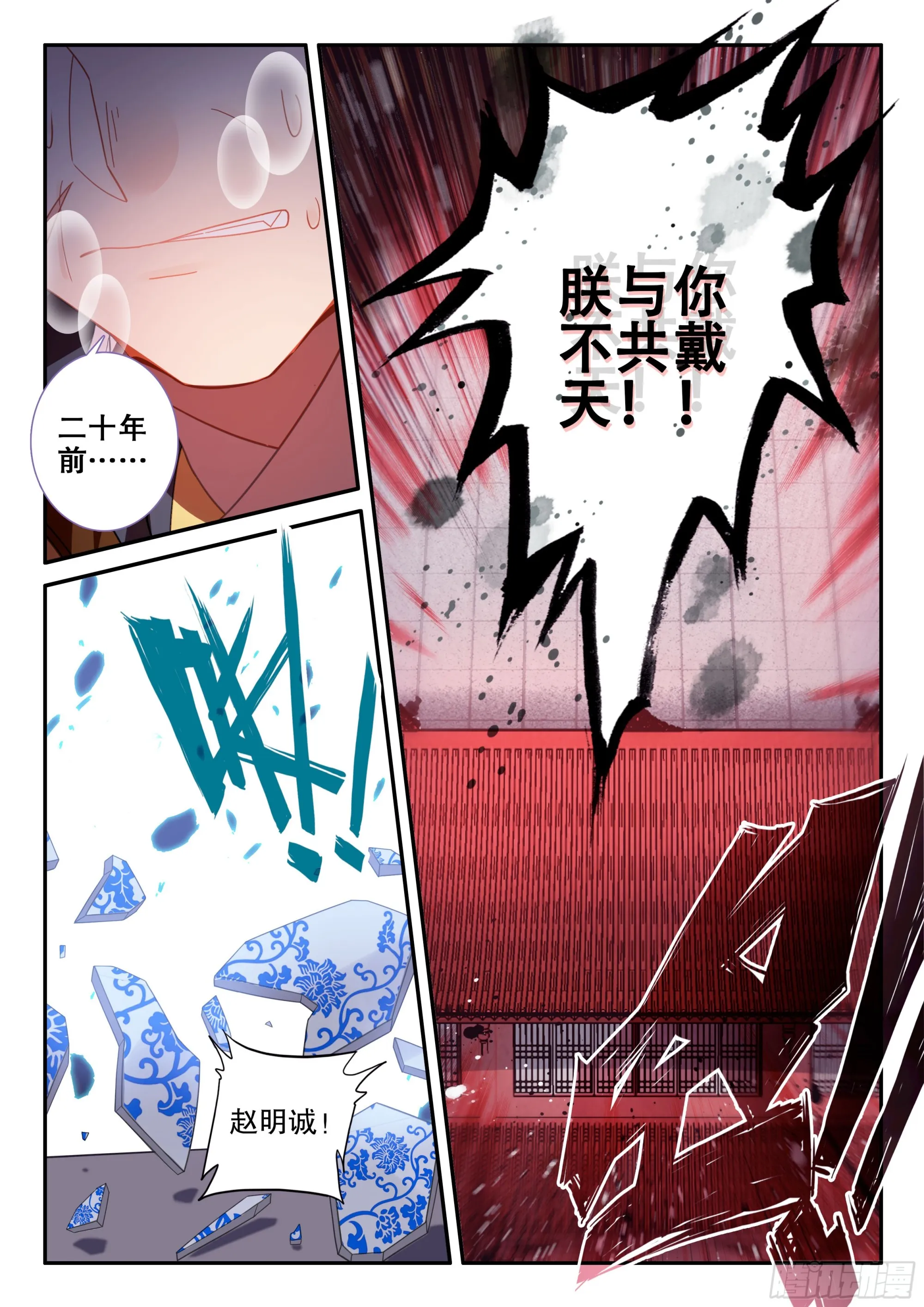 160 护卫 第5页
