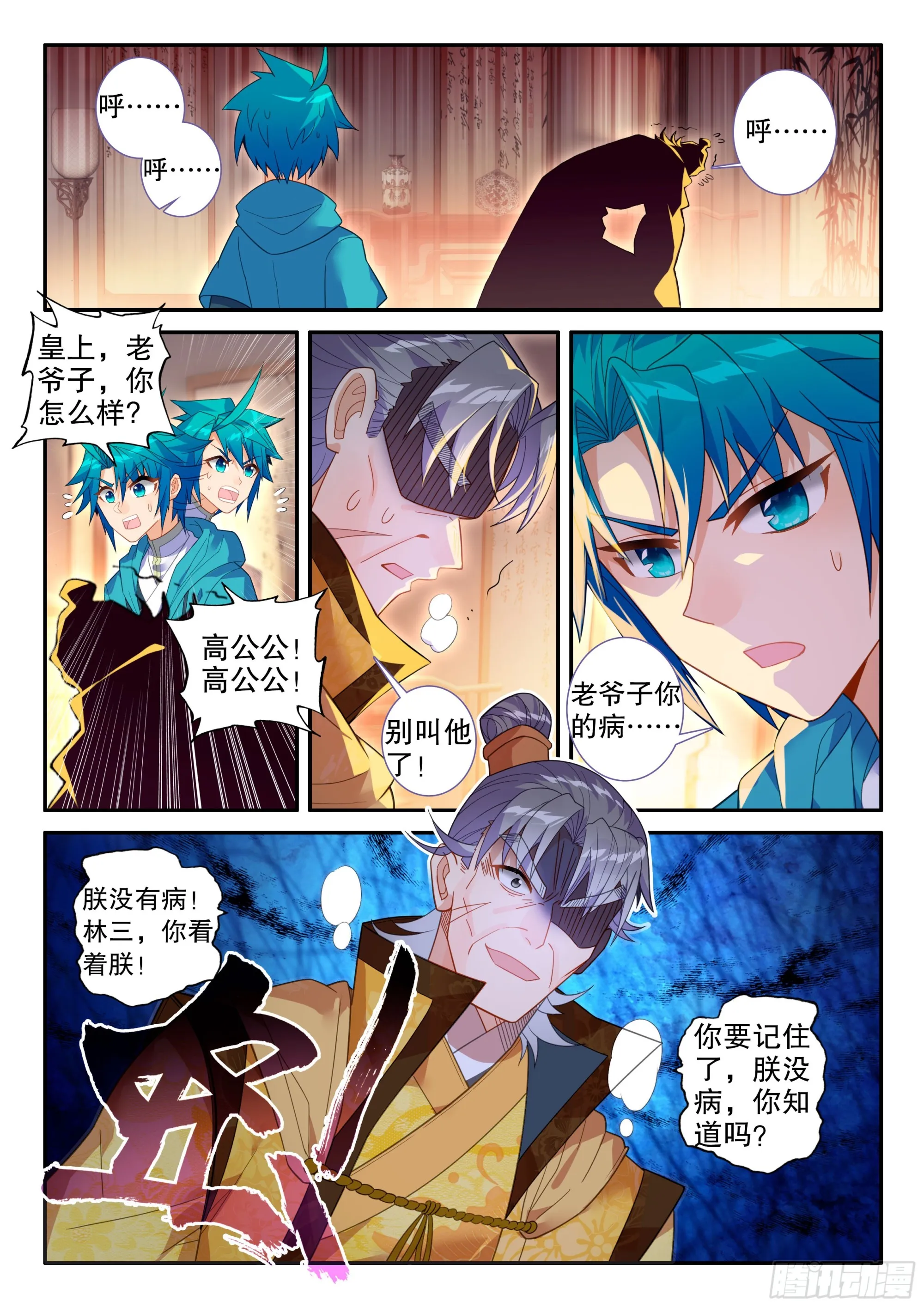 160 护卫 第6页