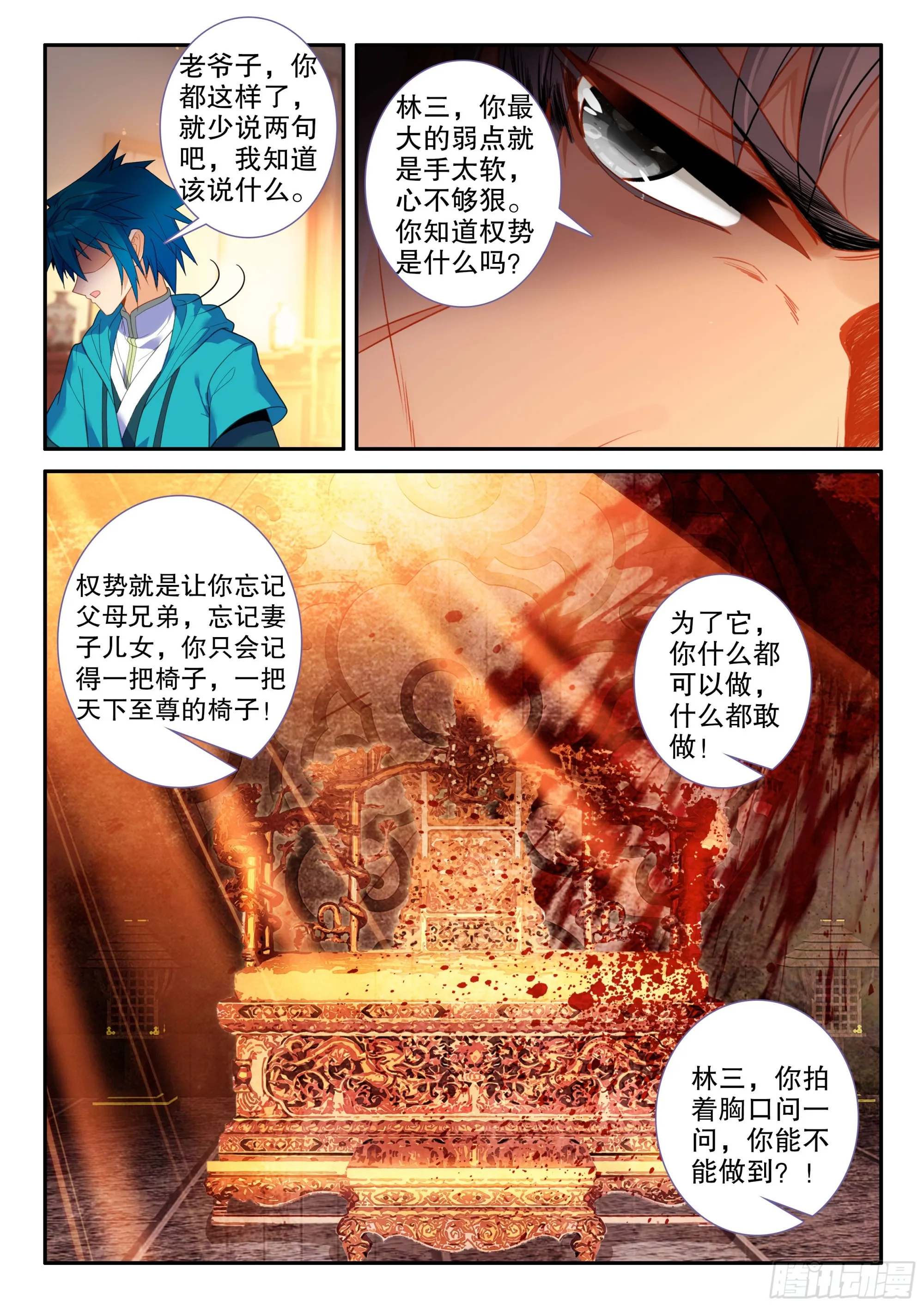160 护卫 第7页