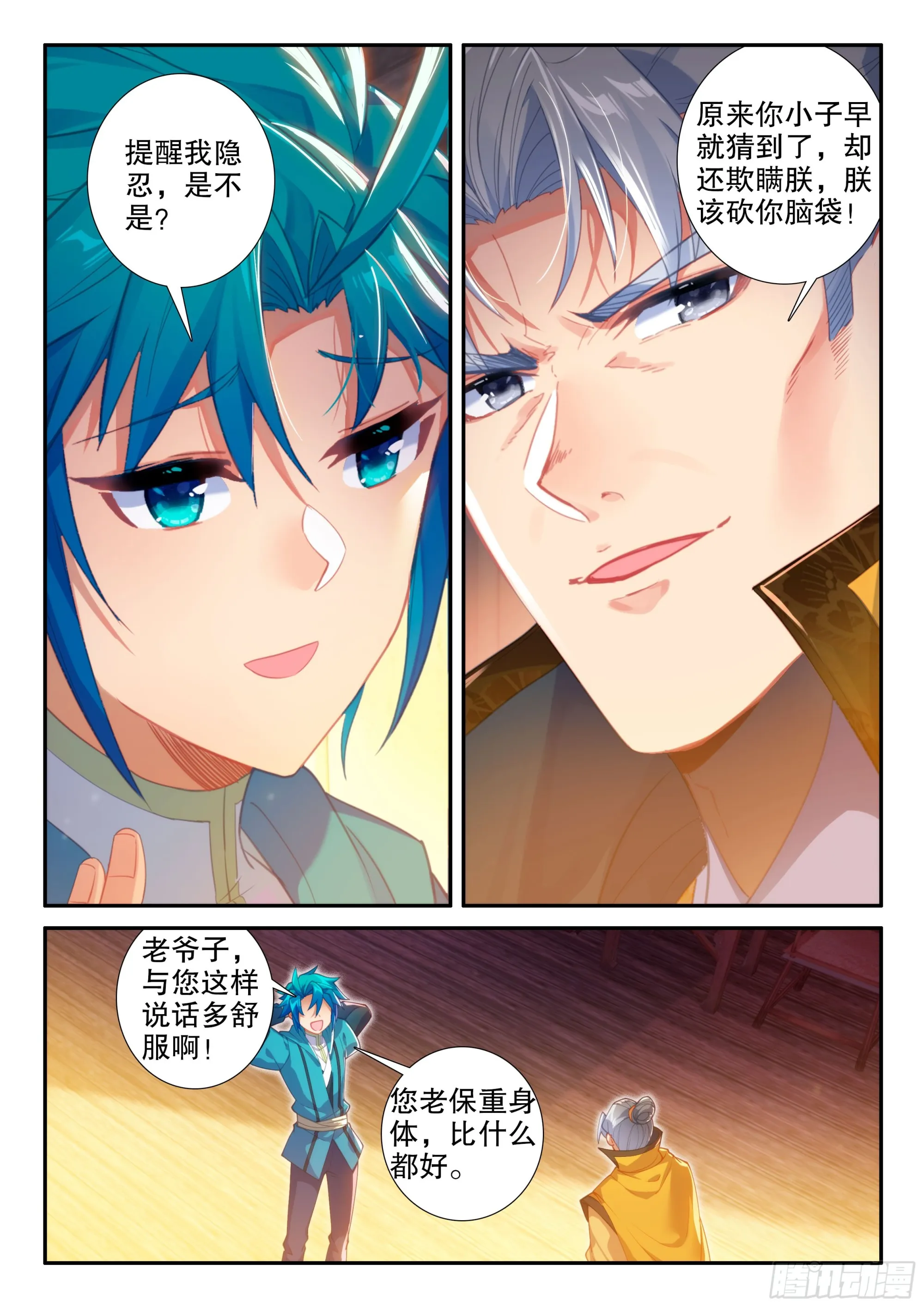 160 护卫 第9页