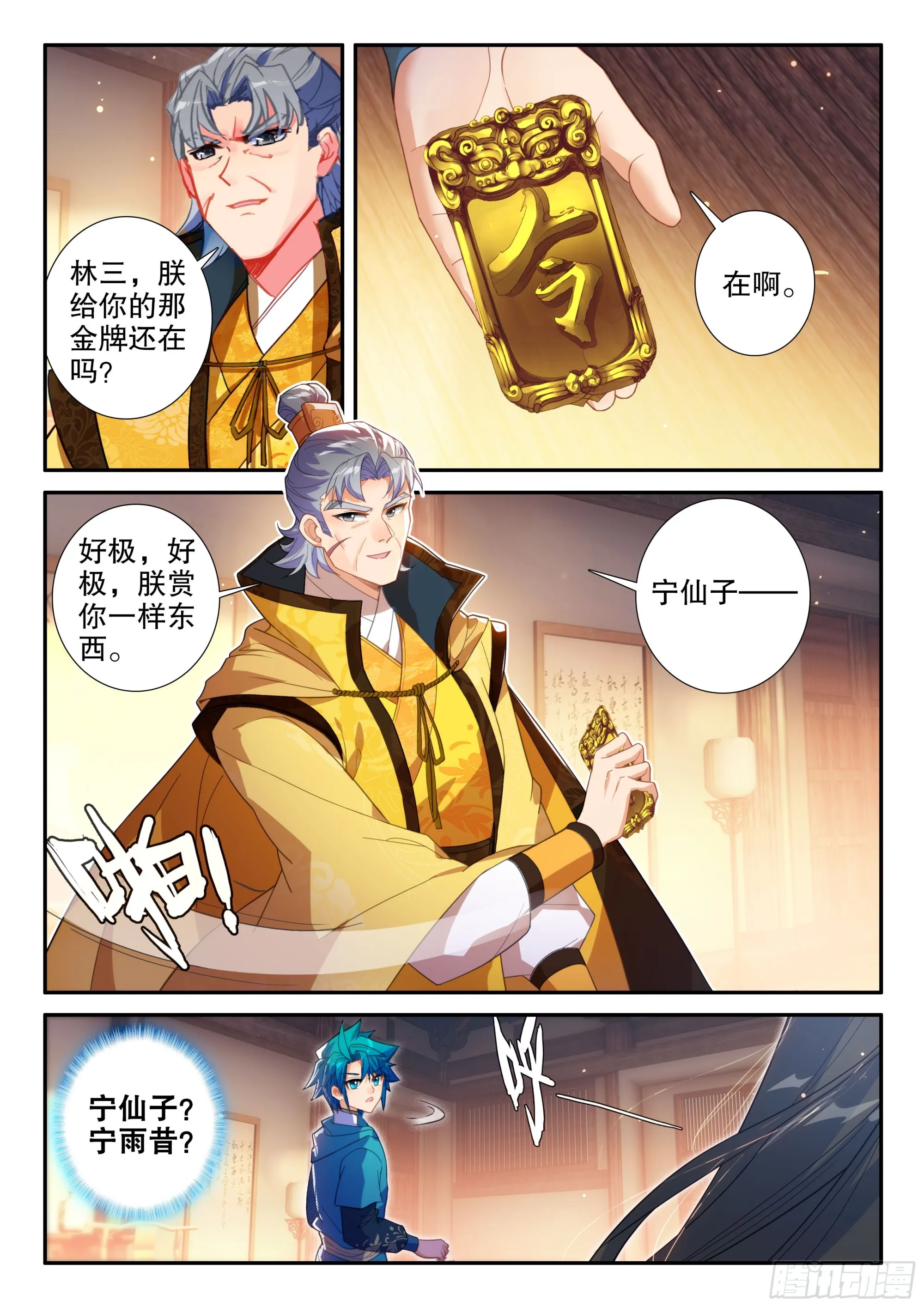 160 护卫 第10页