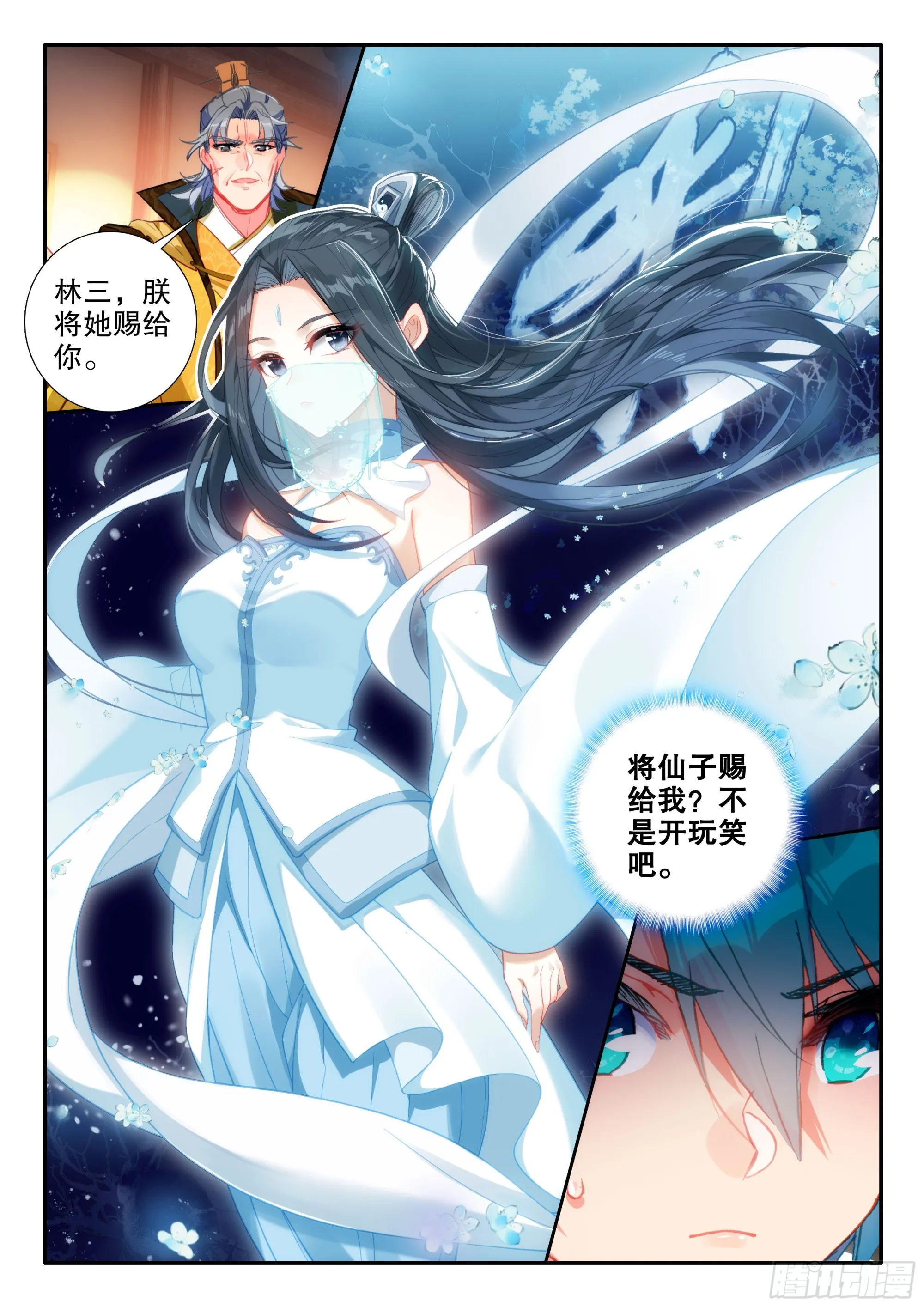 160 护卫 第11页