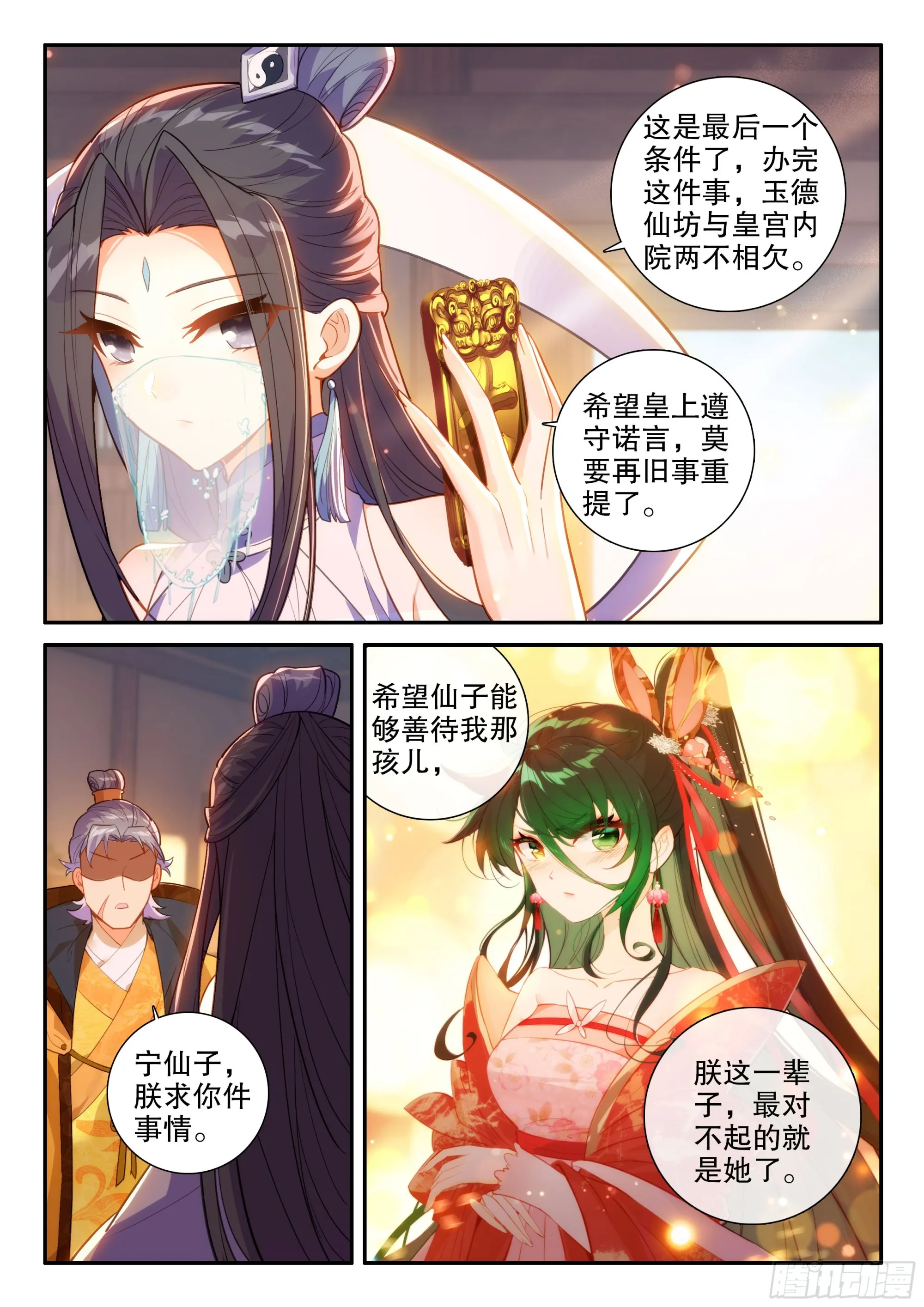 160 护卫 第15页