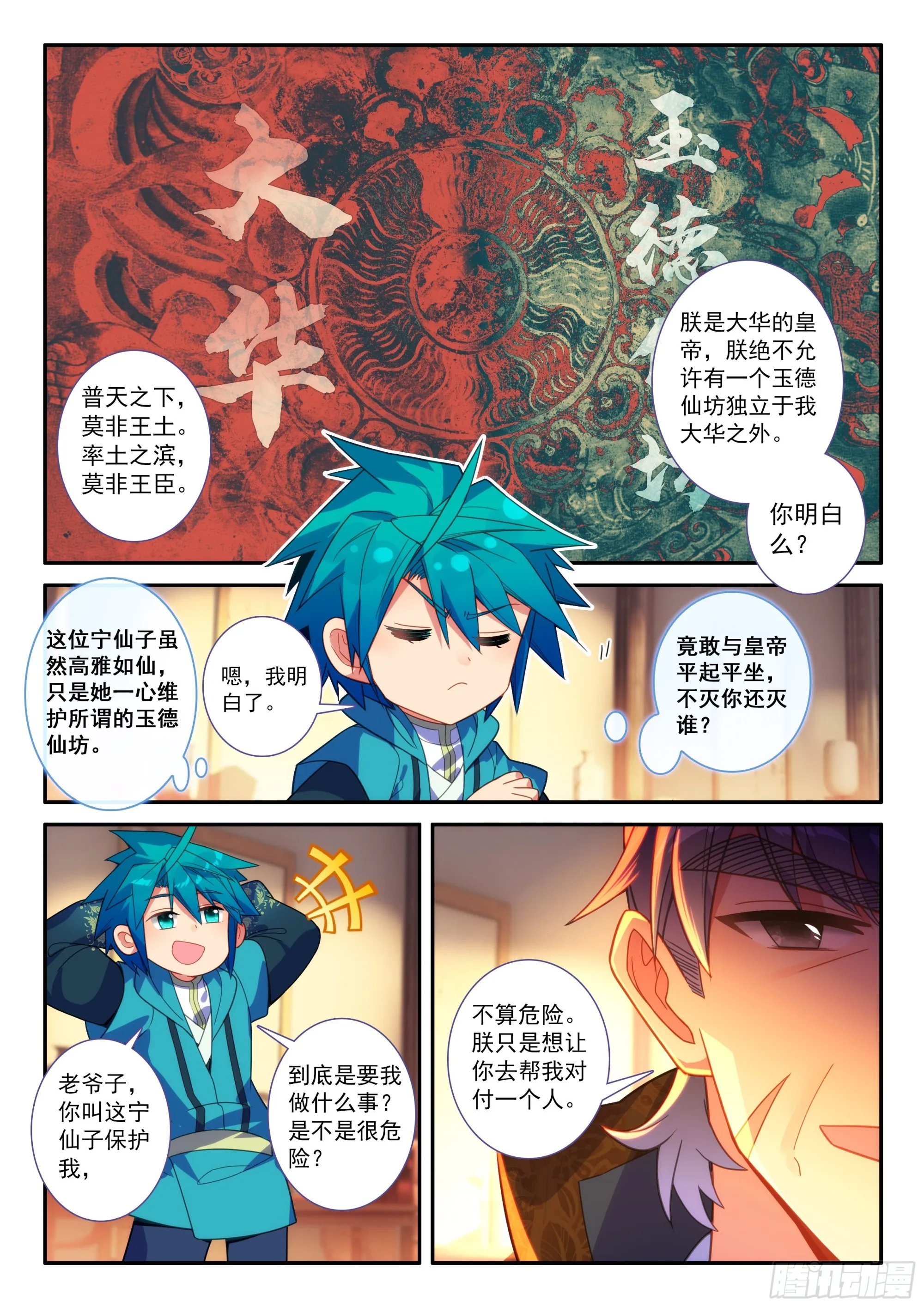 161 对付一个人 第5页