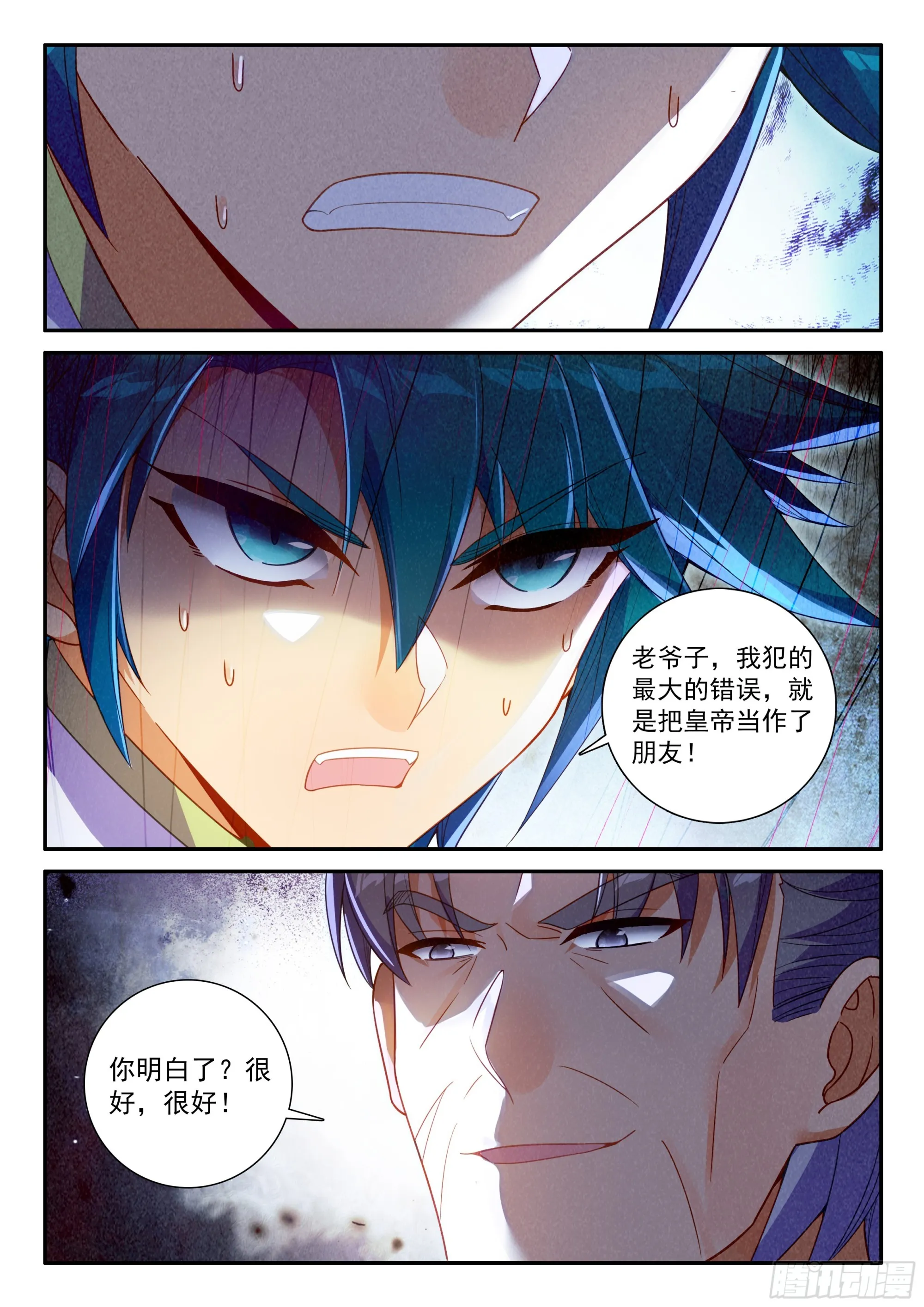 161 对付一个人 第9页
